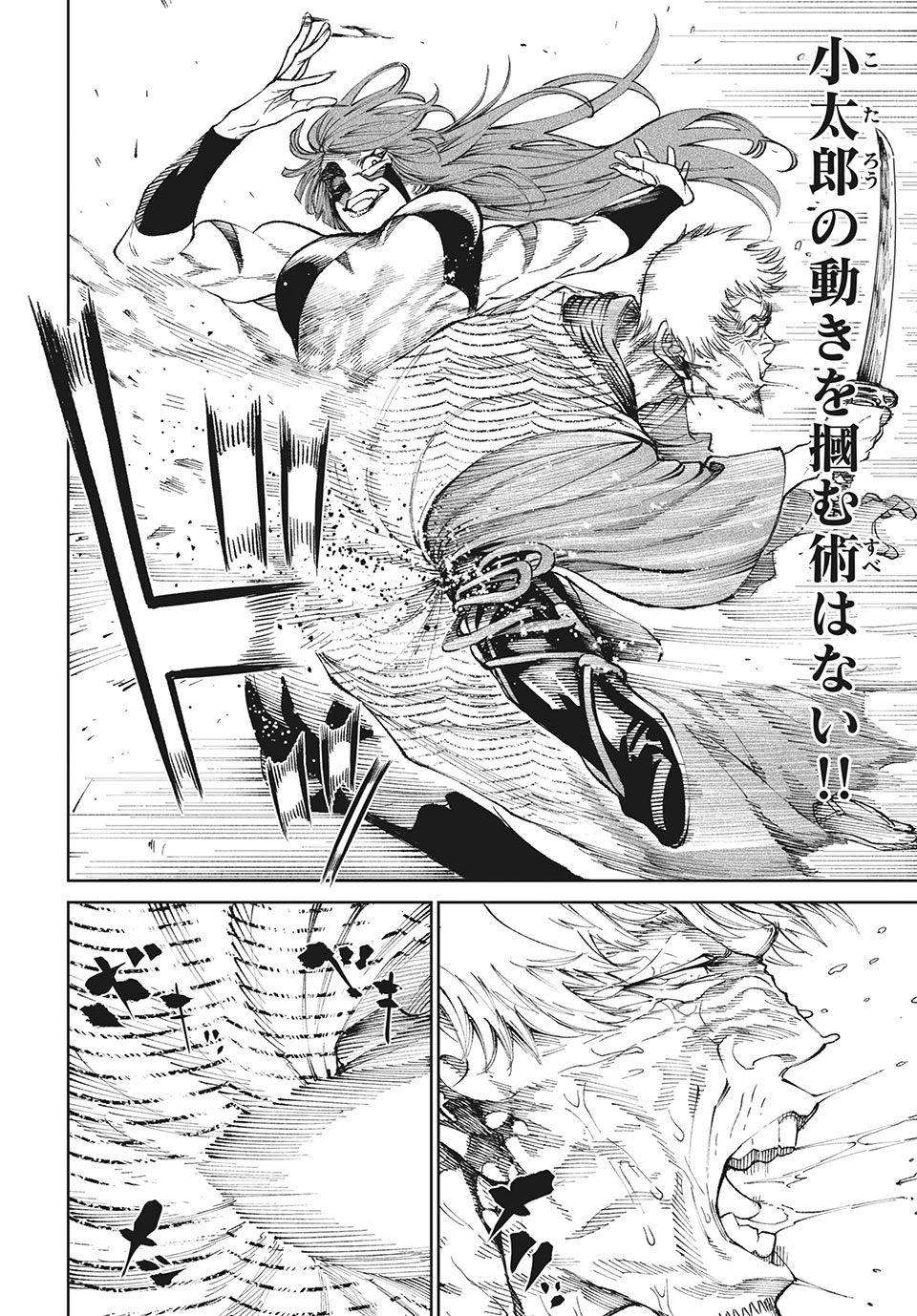 TENKAICHI: NIHON SAIKYOU BUGEISHA KETTEISEN - raw - Chapter 9.1 - https://jpdd.ccdd.to/JPDD/50001505/oee4efzzfc4.jpg