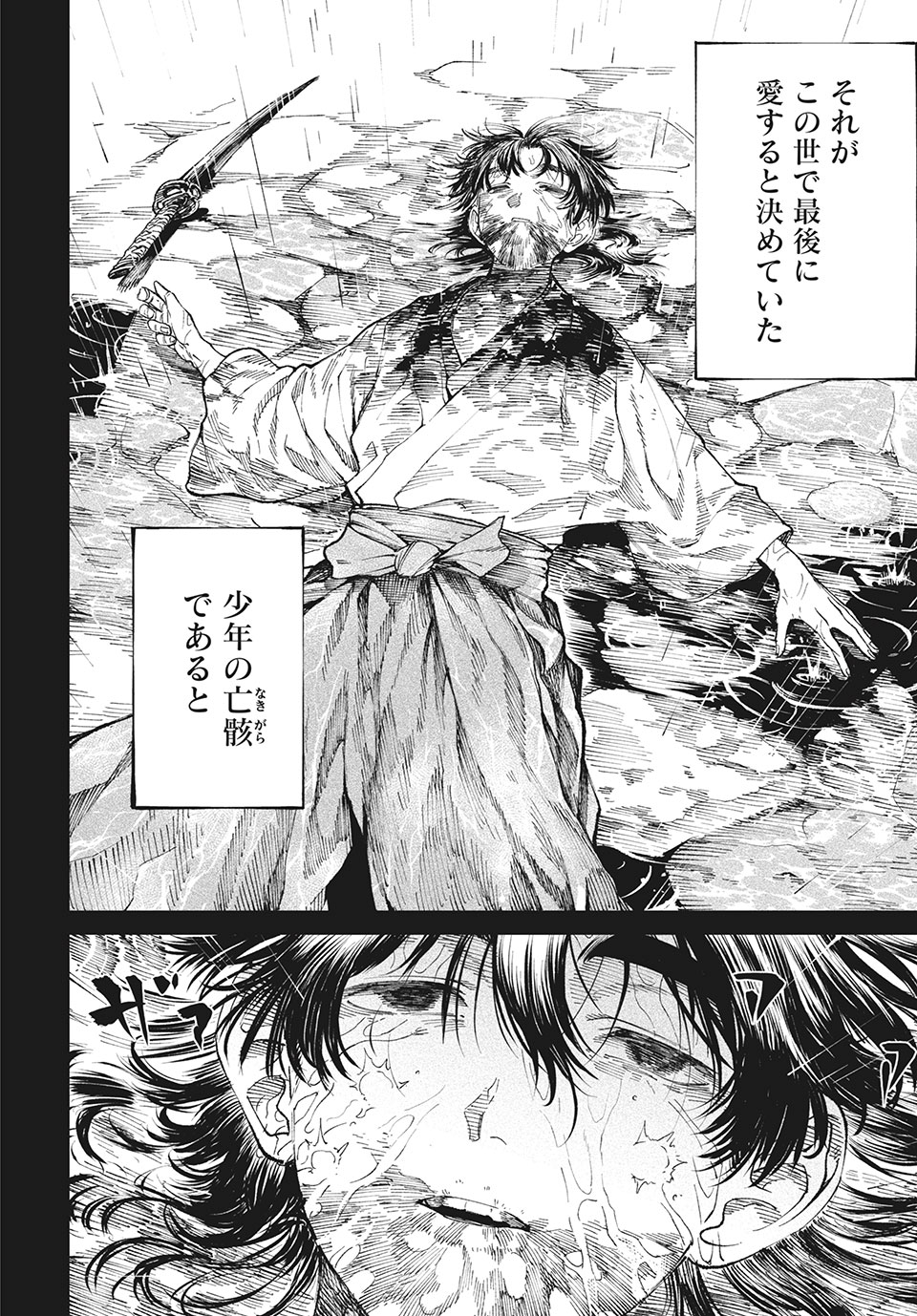 TENKAICHI: NIHON SAIKYOU BUGEISHA KETTEISEN - raw - Chapter 9.1 - https://jpdd.ccdd.to/JPDD/50001505/pgqat1svk2s.jpg