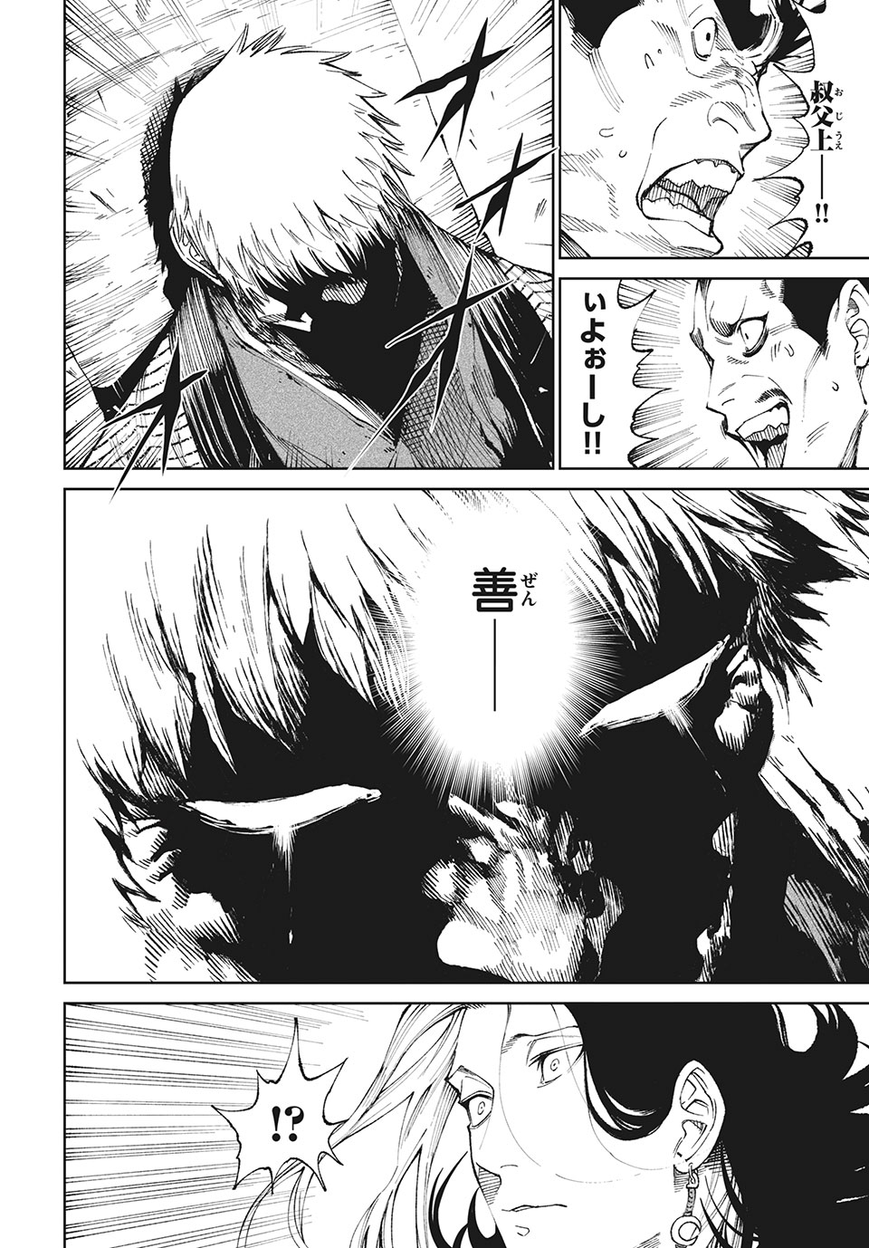 TENKAICHI: NIHON SAIKYOU BUGEISHA KETTEISEN - raw - Chapter 9.1 - https://jpdd.ccdd.to/JPDD/50001505/pnmcfwxyxyd.jpg