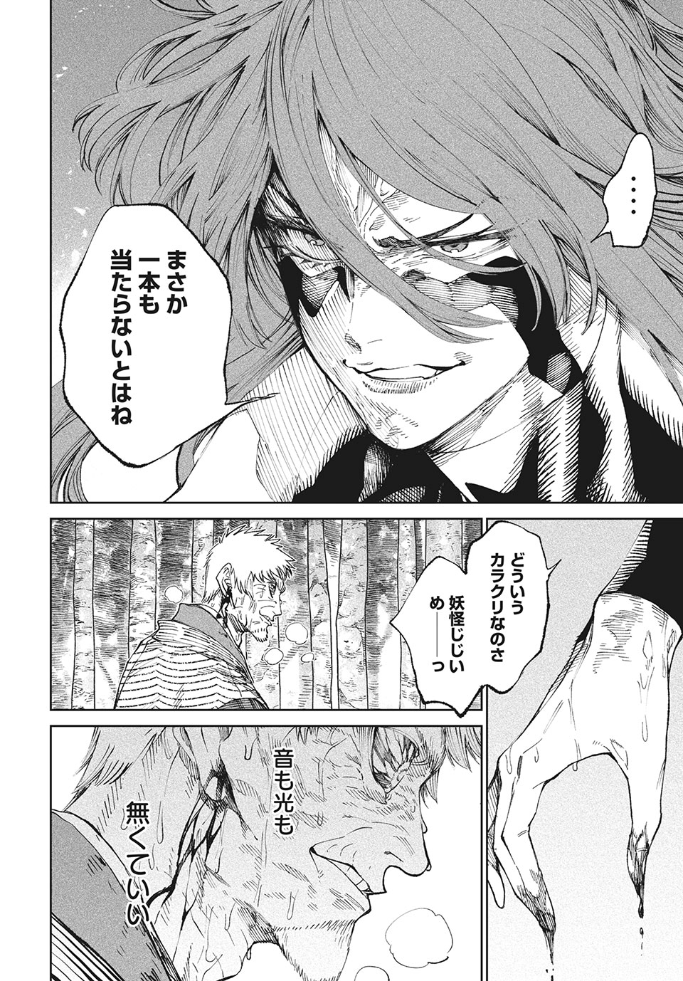 TENKAICHI: NIHON SAIKYOU BUGEISHA KETTEISEN - raw - Chapter 9.2 - https://jpdd.ccdd.to/JPDD/50001505/qrevopyaonk.jpg