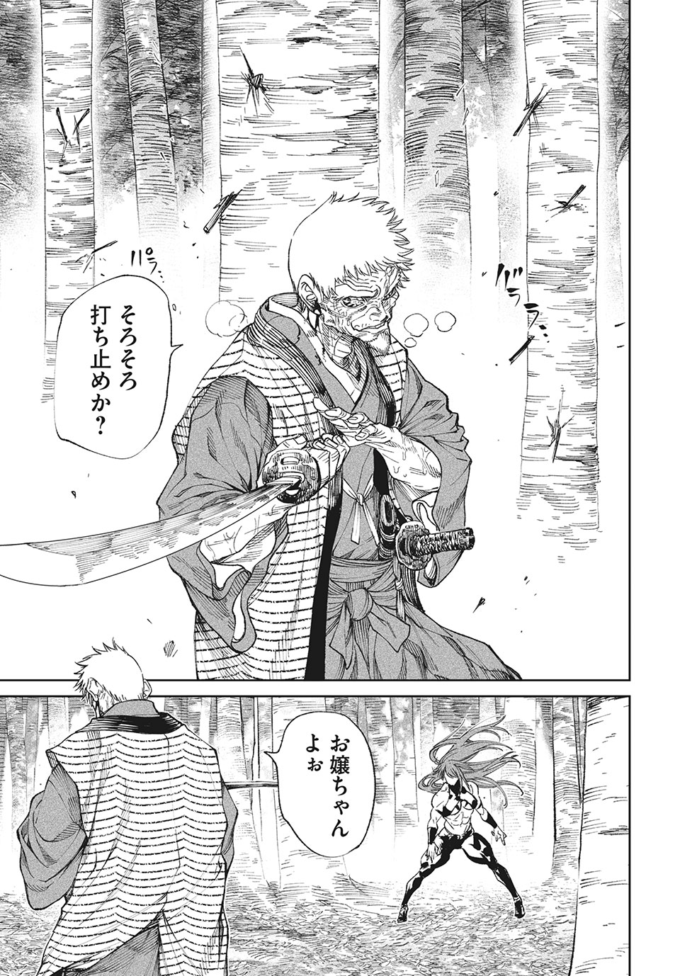 TENKAICHI: NIHON SAIKYOU BUGEISHA KETTEISEN - raw - Chapter 9.2 - https://jpdd.ccdd.to/JPDD/50001505/qwbpgckkcft.jpg