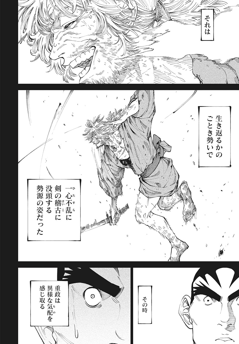 TENKAICHI: NIHON SAIKYOU BUGEISHA KETTEISEN - raw - Chapter 9.2 - https://jpdd.ccdd.to/JPDD/50001505/r2qxoqamrhi.jpg