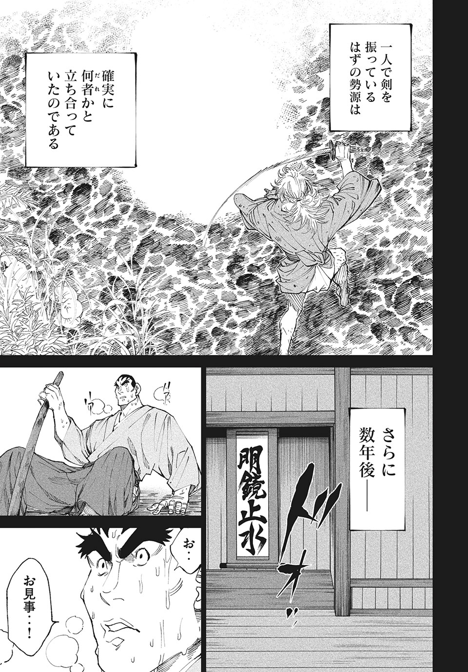 TENKAICHI: NIHON SAIKYOU BUGEISHA KETTEISEN - raw - Chapter 9.2 - https://jpdd.ccdd.to/JPDD/50001505/rdjrlaibkvx.jpg
