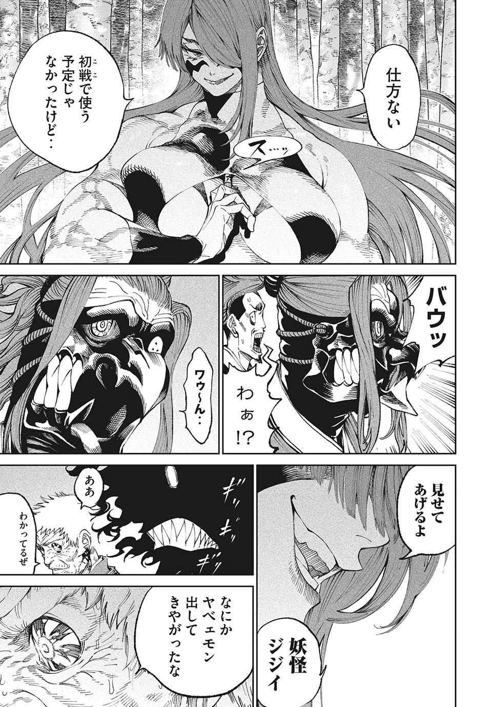 TENKAICHI: NIHON SAIKYOU BUGEISHA KETTEISEN - raw - Chapter 9.2 - https://jpdd.ccdd.to/JPDD/50001505/rjsx1ujmtts.jpg