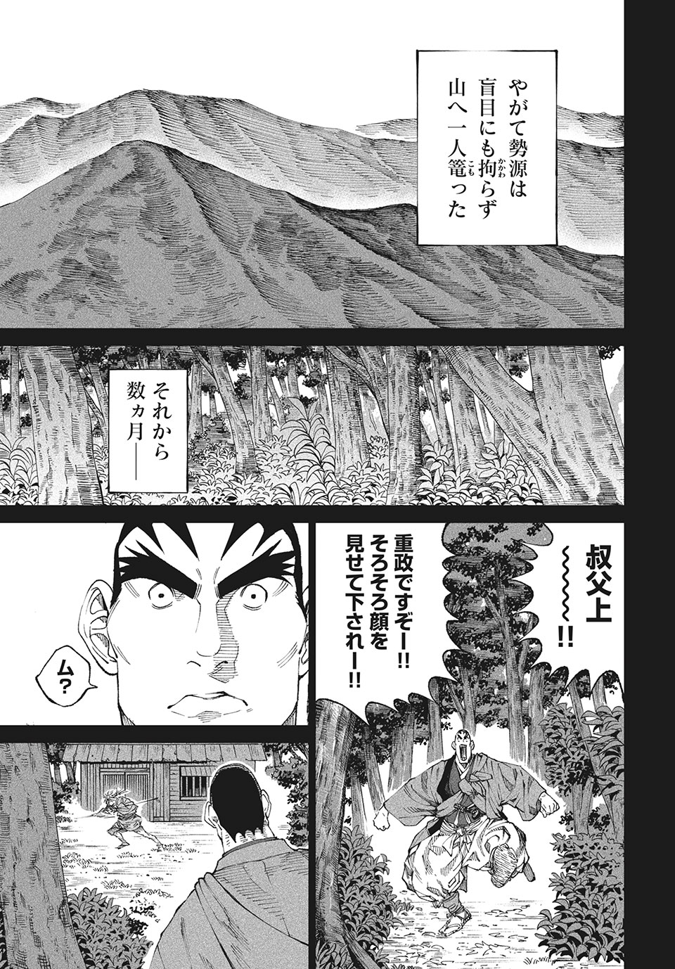 TENKAICHI: NIHON SAIKYOU BUGEISHA KETTEISEN - raw - Chapter 9.2 - https://jpdd.ccdd.to/JPDD/50001505/ro2bghoklo2.jpg
