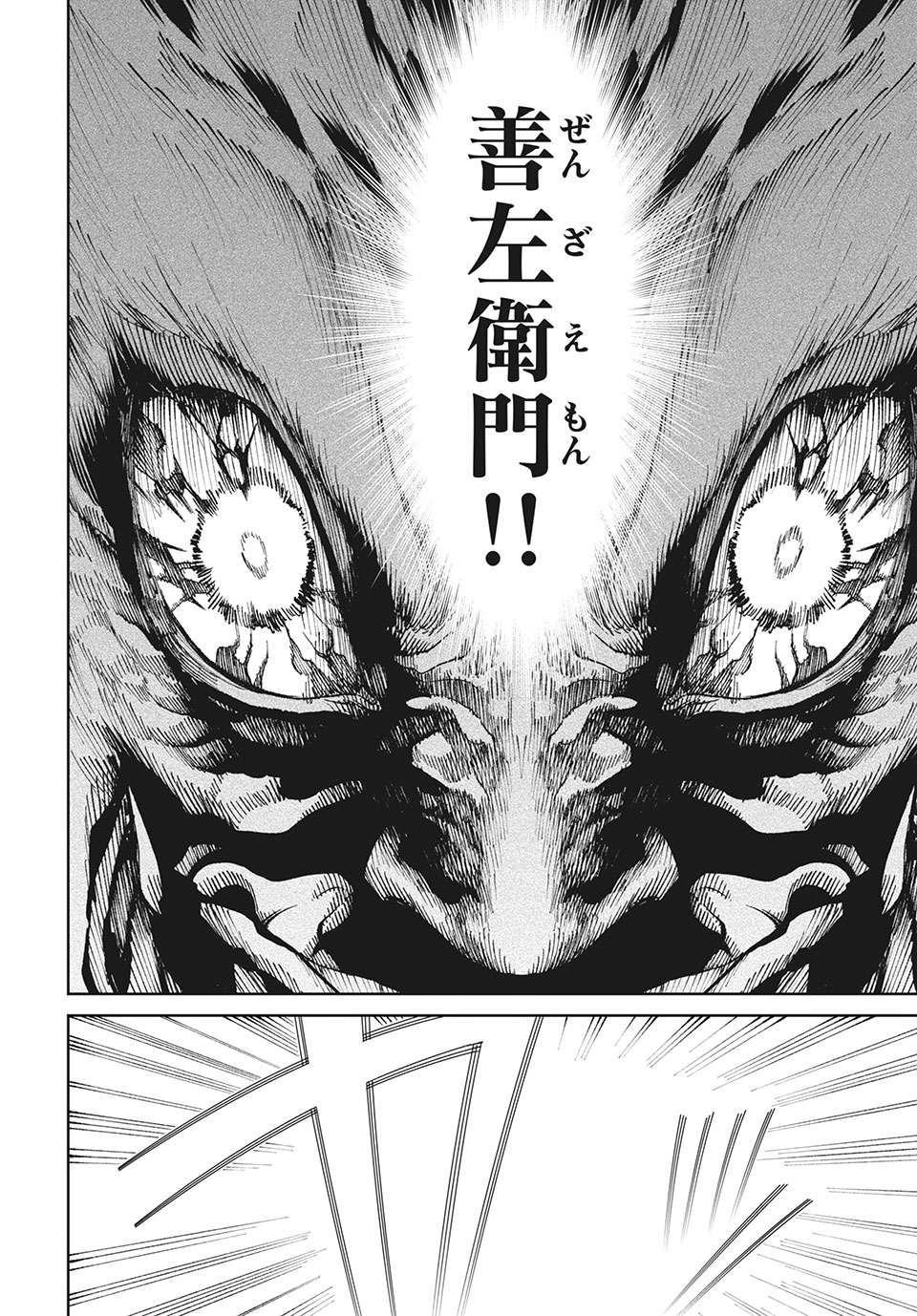 TENKAICHI: NIHON SAIKYOU BUGEISHA KETTEISEN - raw - Chapter 9.1 - https://jpdd.ccdd.to/JPDD/50001505/rricoccyez5.jpg