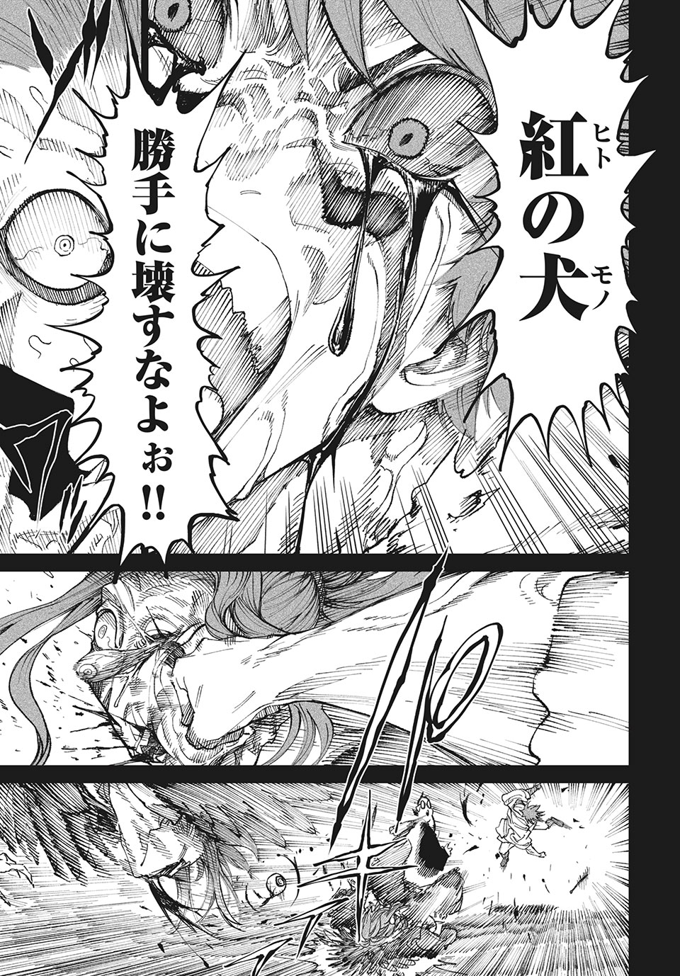 TENKAICHI: NIHON SAIKYOU BUGEISHA KETTEISEN - raw - Chapter 10.2 - https://jpdd.ccdd.to/JPDD/50001505/tfqmxbaac5z.jpg