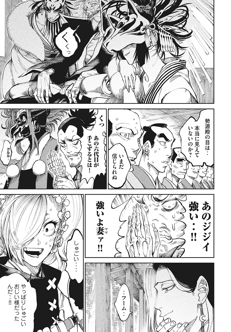 TENKAICHI: NIHON SAIKYOU BUGEISHA KETTEISEN - raw - Chapter 9.2 - https://jpdd.ccdd.to/JPDD/50001505/thbxyjhbci1.jpg