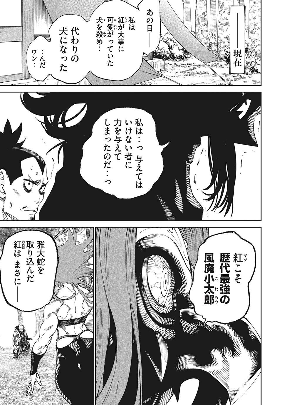 TENKAICHI: NIHON SAIKYOU BUGEISHA KETTEISEN - raw - Chapter 10.2 - https://jpdd.ccdd.to/JPDD/50001505/u2e1laippnf.jpg