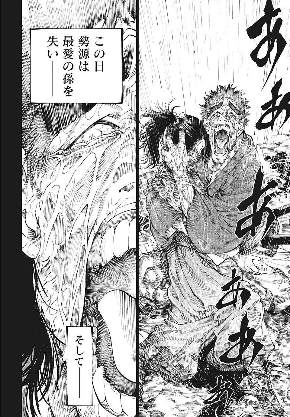 TENKAICHI: NIHON SAIKYOU BUGEISHA KETTEISEN - raw - Chapter 9.2 - https://jpdd.ccdd.to/JPDD/50001505/uoe0h3155t1.jpg