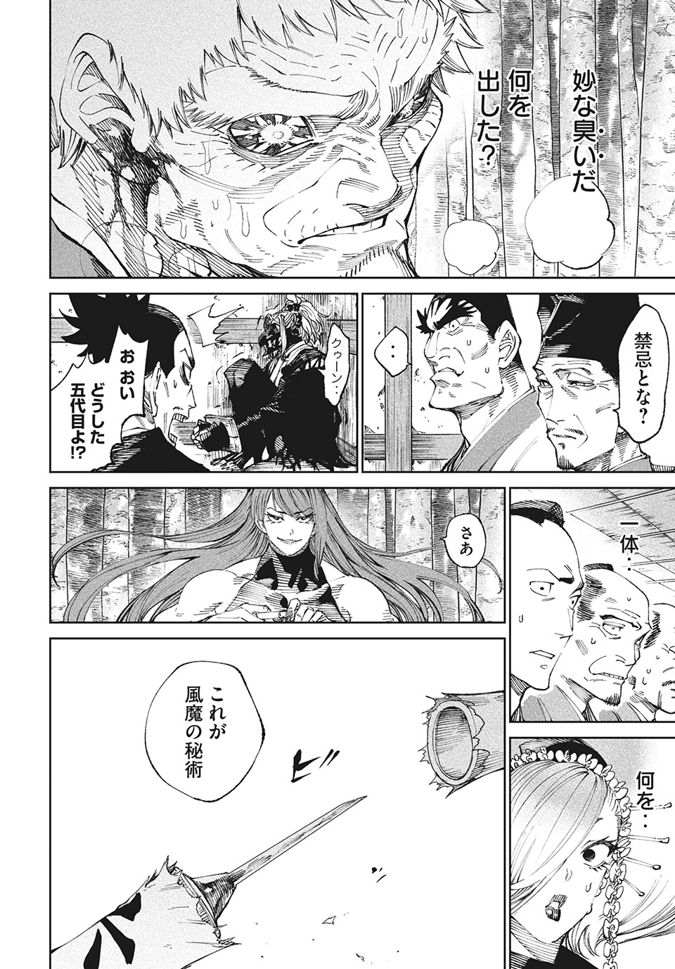 TENKAICHI: NIHON SAIKYOU BUGEISHA KETTEISEN - raw - Chapter 10.1 - https://jpdd.ccdd.to/JPDD/50001505/usjayk13vl5.jpg