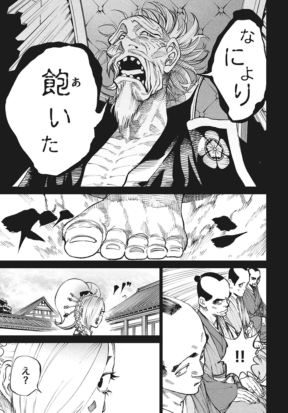 TENKAICHI: NIHON SAIKYOU BUGEISHA KETTEISEN - raw - Chapter 8.1 - https://jpdd.ccdd.to/JPDD/50001505/uwm4njhotbh.jpg