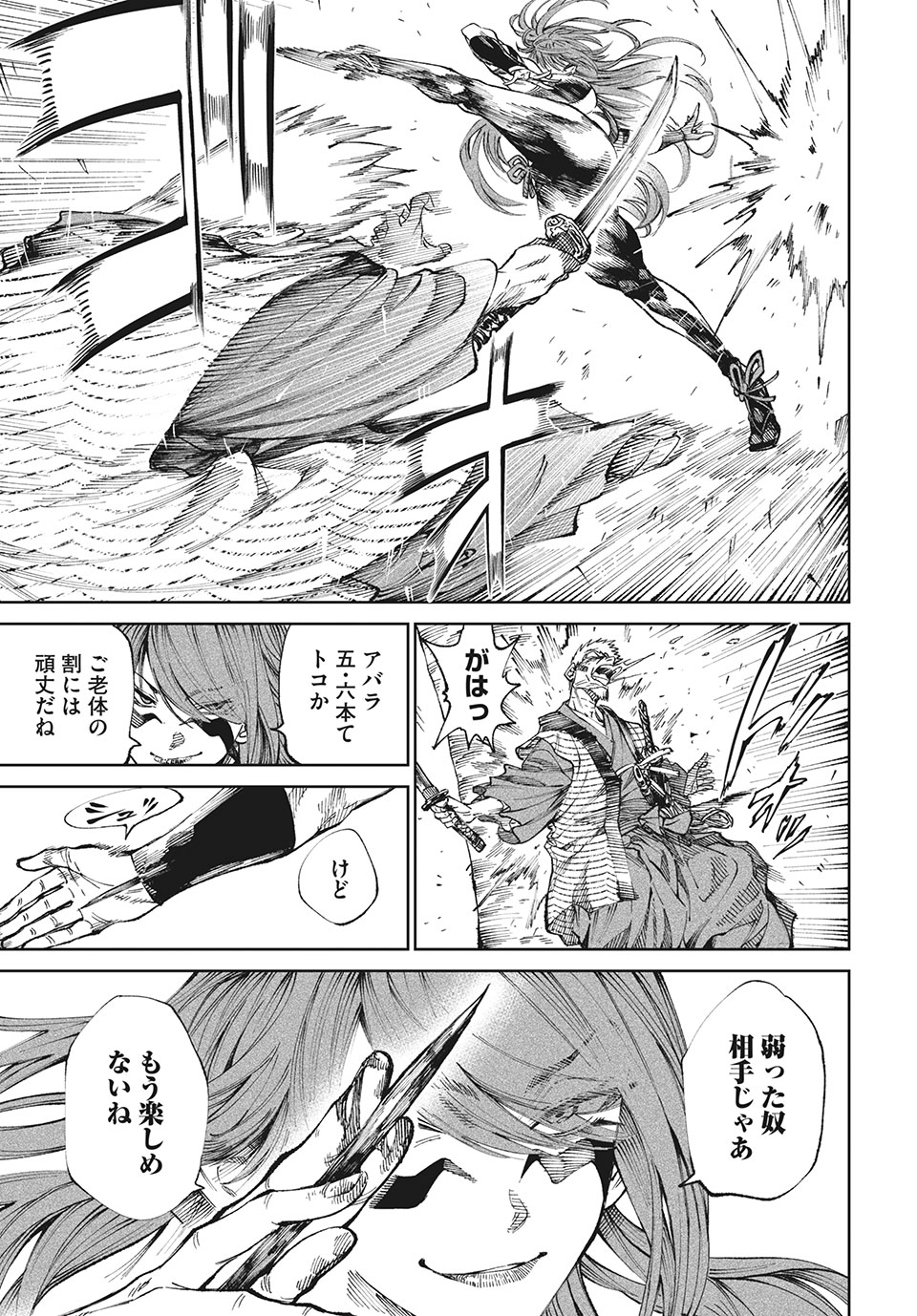 TENKAICHI: NIHON SAIKYOU BUGEISHA KETTEISEN - raw - Chapter 9.1 - https://jpdd.ccdd.to/JPDD/50001505/vljeodm55by.jpg