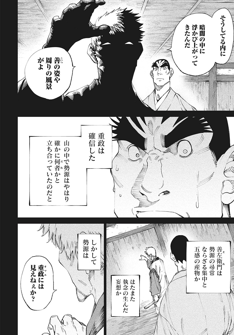 TENKAICHI: NIHON SAIKYOU BUGEISHA KETTEISEN - raw - Chapter 9.2 - https://jpdd.ccdd.to/JPDD/50001505/w4ollviugax.jpg