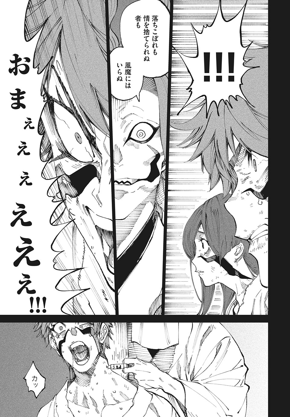 TENKAICHI: NIHON SAIKYOU BUGEISHA KETTEISEN - raw - Chapter 10.2 - https://jpdd.ccdd.to/JPDD/50001505/wp3c1uh2k21.jpg