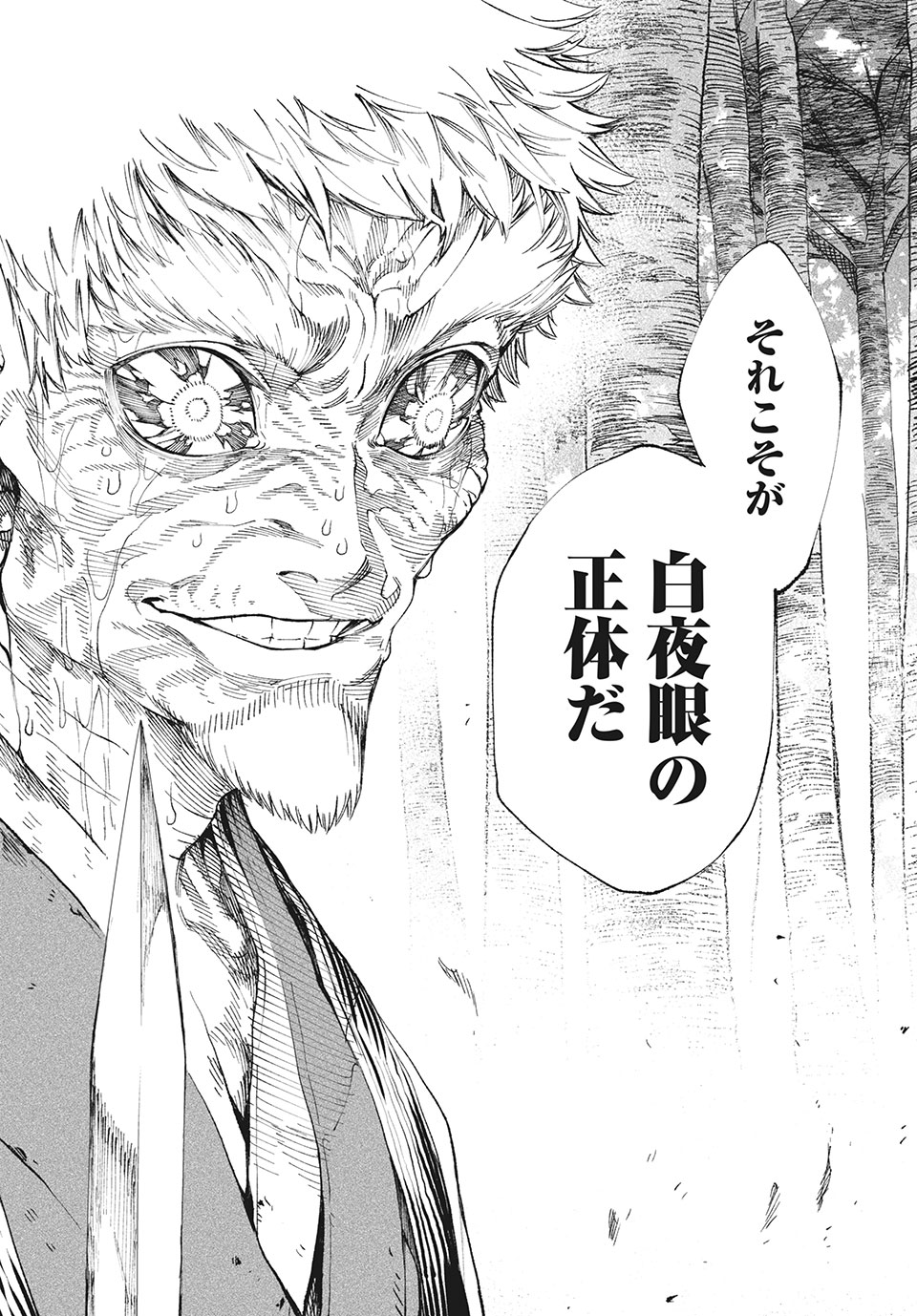 TENKAICHI: NIHON SAIKYOU BUGEISHA KETTEISEN - raw - Chapter 9.2 - https://jpdd.ccdd.to/JPDD/50001505/xakuypusoqw.jpg