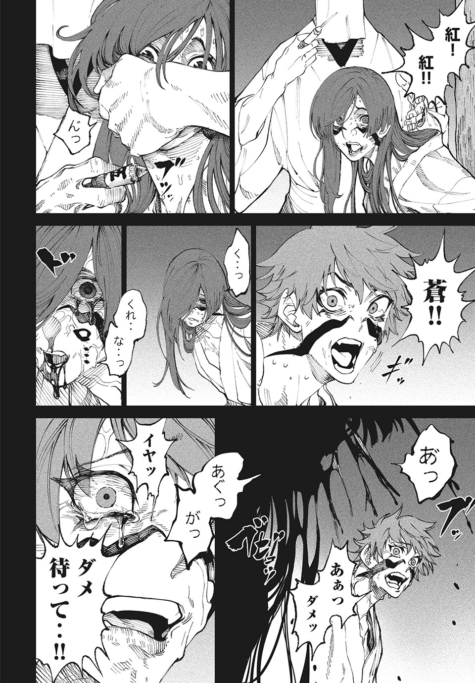 TENKAICHI: NIHON SAIKYOU BUGEISHA KETTEISEN - raw - Chapter 10.2 - https://jpdd.ccdd.to/JPDD/50001505/y53pzbzmfkk.jpg