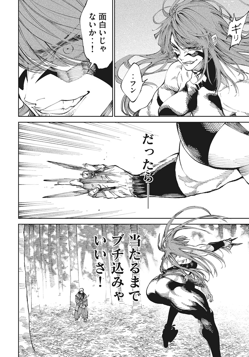 TENKAICHI: NIHON SAIKYOU BUGEISHA KETTEISEN - raw - Chapter 9.1 - https://jpdd.ccdd.to/JPDD/50001505/zmkrnh5nd3x.jpg