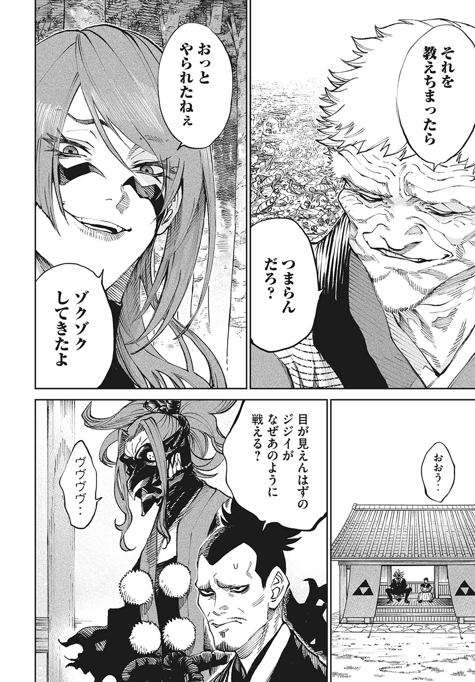 TENKAICHI: NIHON SAIKYOU BUGEISHA KETTEISEN - raw - Chapter 8.2 - https://jpdd.ccdd.to/JPDD/50001505/zrtikkstp1z.jpg