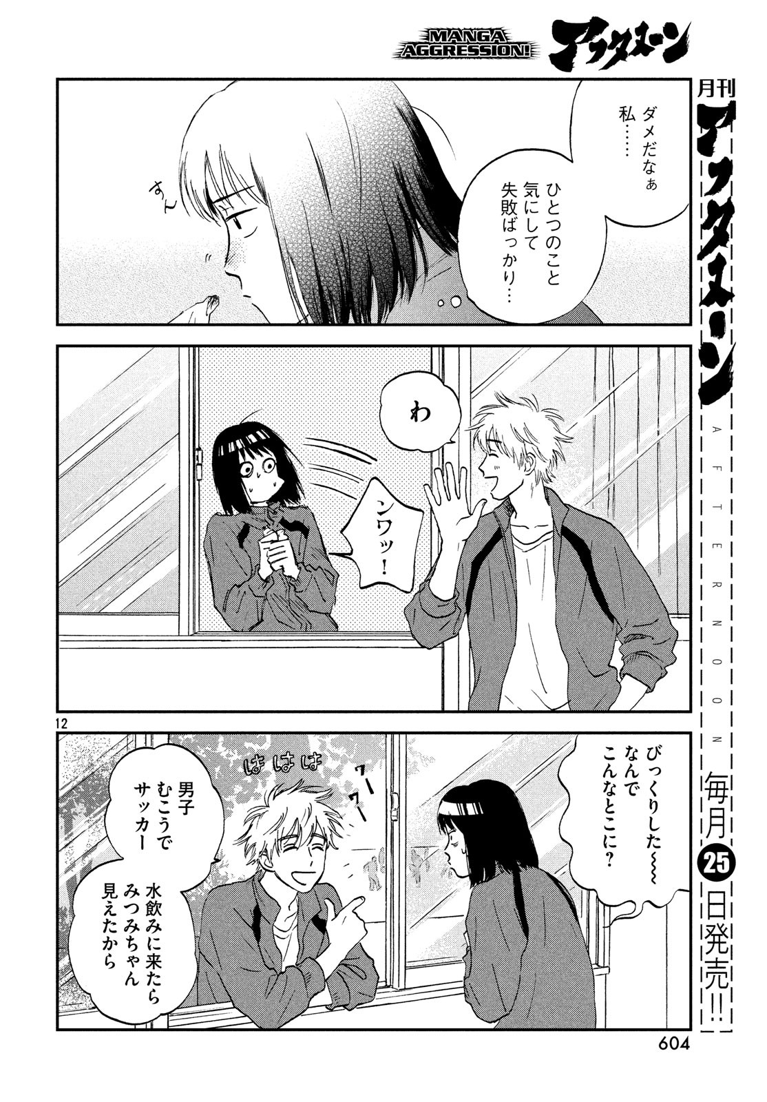 SUKIPPU TO ROFA - raw - Chapter 6 - https://jpdd.ccdd.to/JPDD/50011505/0t4334ftdbb.jpg