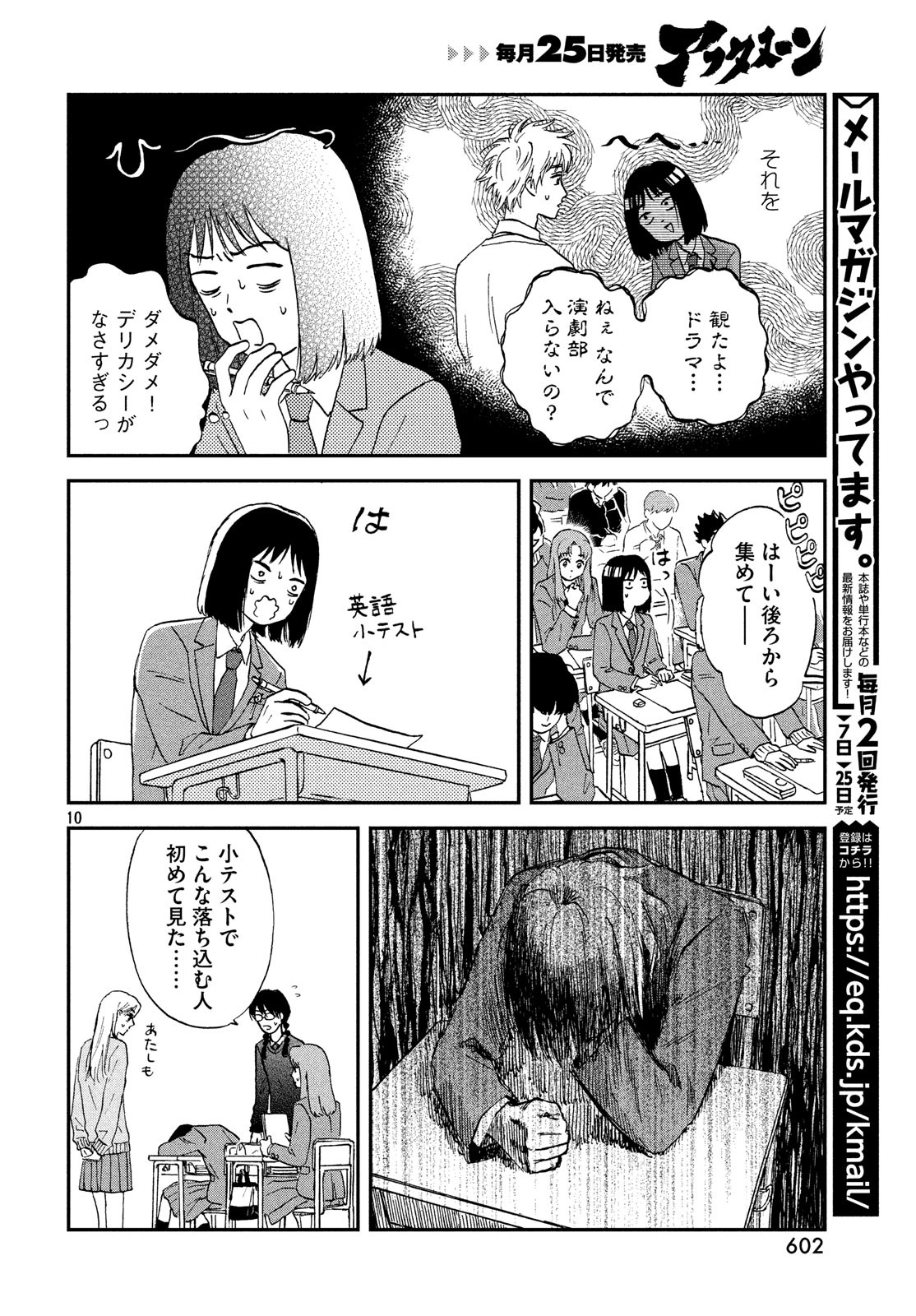SUKIPPU TO ROFA - raw - Chapter 6 - https://jpdd.ccdd.to/JPDD/50011505/4fgie1ooiqk.jpg