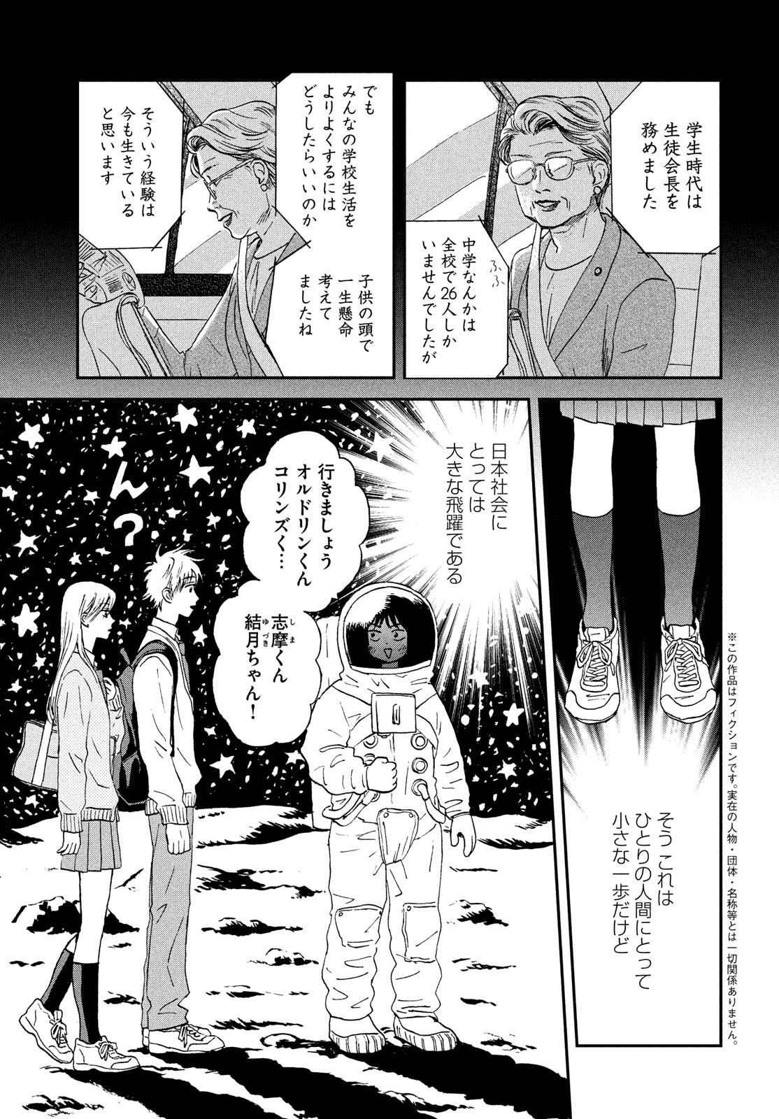 SUKIPPU TO ROFA - raw - Chapter 4 - https://jpdd.ccdd.to/JPDD/50011505/4gw4enphv3s.jpg