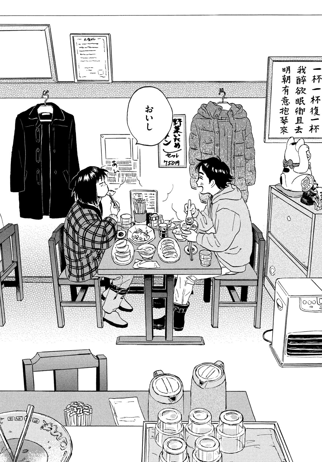 SUKIPPU TO ROFA - raw - Chapter 6 - https://jpdd.ccdd.to/JPDD/50011505/5nboyrcjr5f.jpg