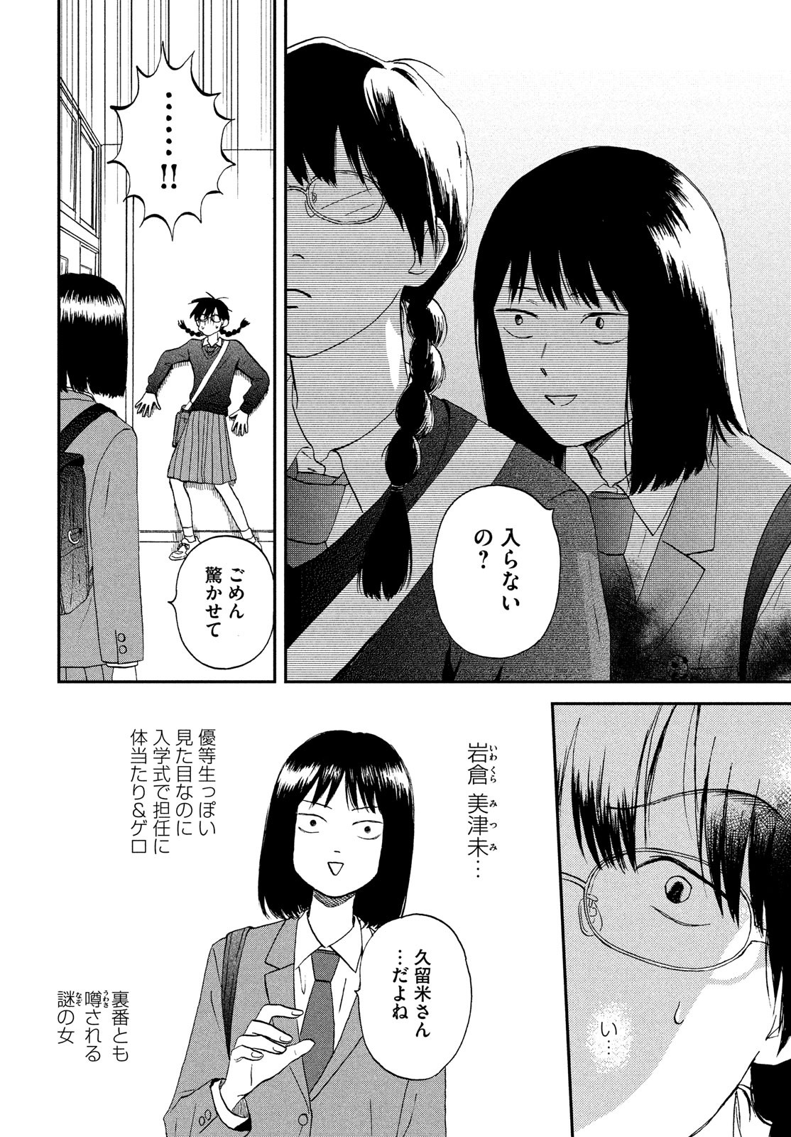 SUKIPPU TO ROFA - raw - Chapter 4 - https://jpdd.ccdd.to/JPDD/50011505/a5lnvsdx4ll.jpg