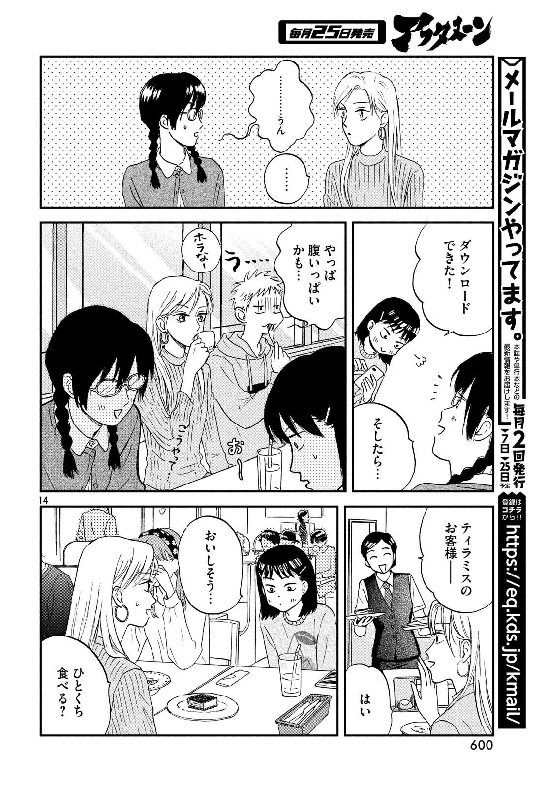 SUKIPPU TO ROFA - raw - Chapter 5 - https://jpdd.ccdd.to/JPDD/50011505/bu1dnuo2gyd.jpg