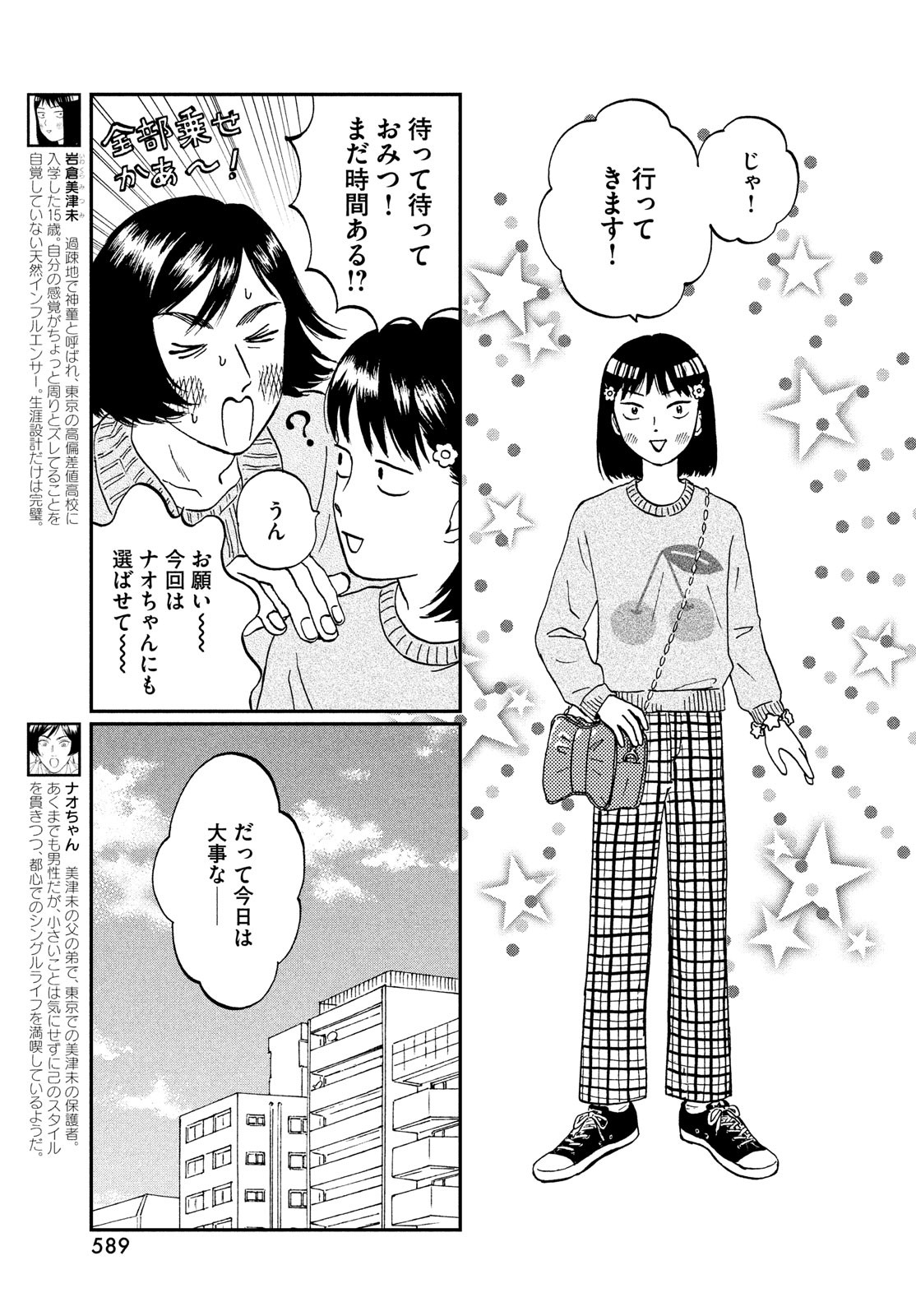 SUKIPPU TO ROFA - raw - Chapter 5 - https://jpdd.ccdd.to/JPDD/50011505/edayaju4zpb.jpg
