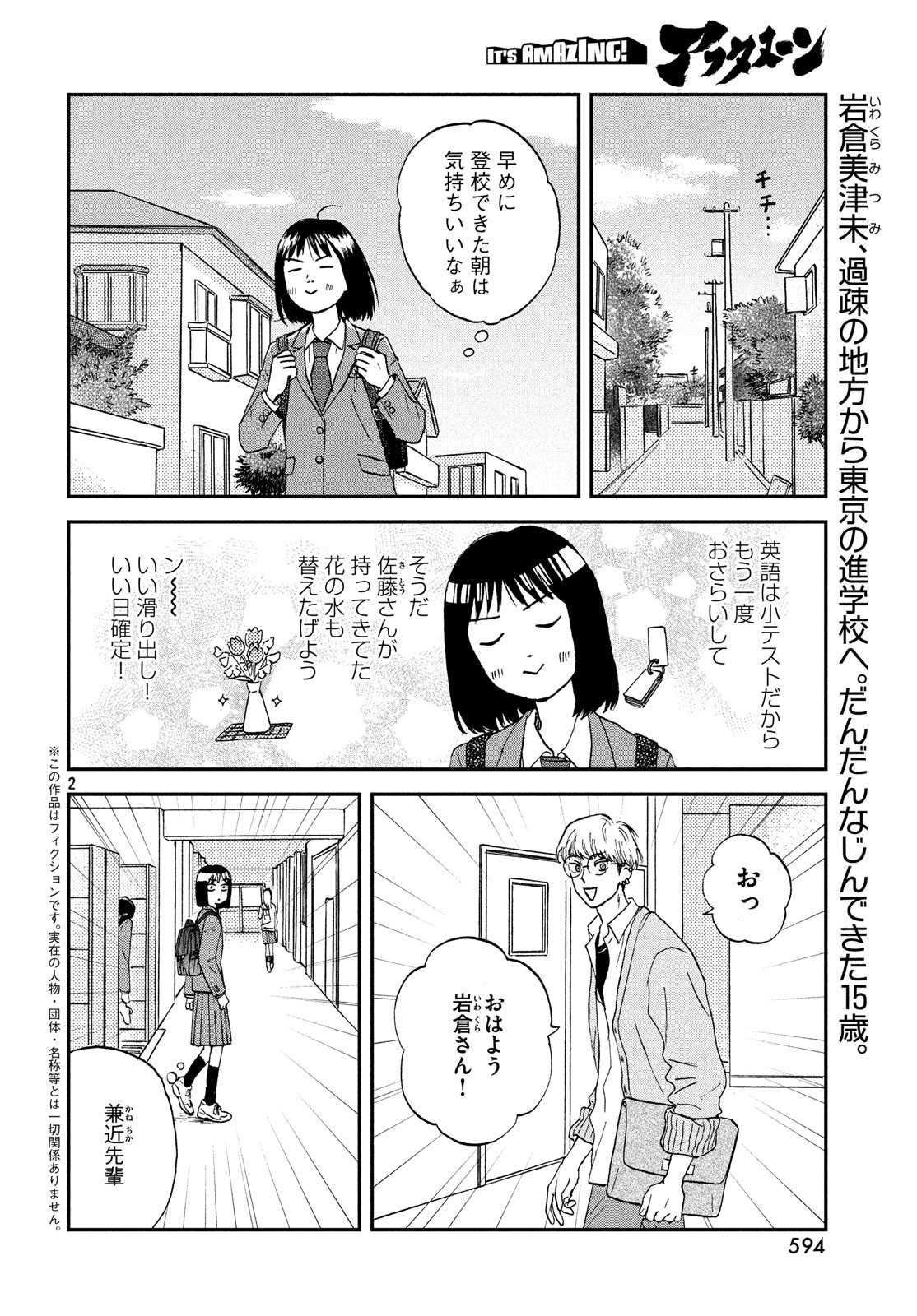 SUKIPPU TO ROFA - raw - Chapter 6 - https://jpdd.ccdd.to/JPDD/50011505/epb0klwlpdz.jpg