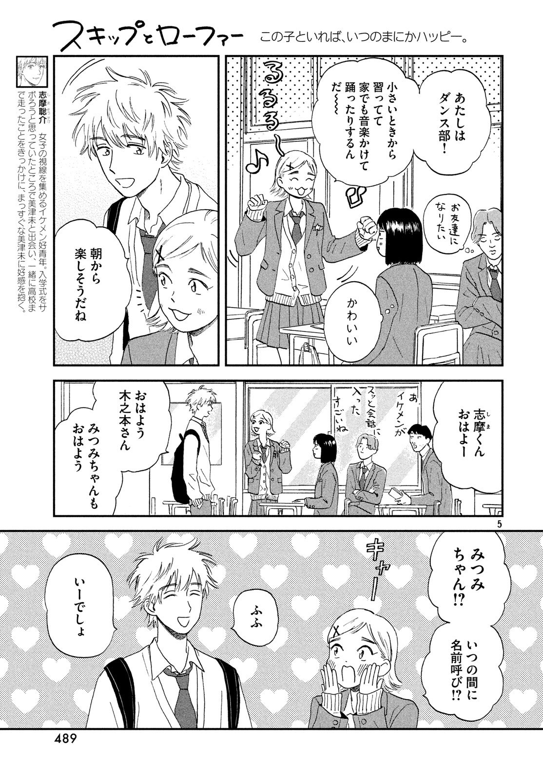 SUKIPPU TO ROFA - raw - Chapter 3 - https://jpdd.ccdd.to/JPDD/50011505/fax5gsvynwf.jpg