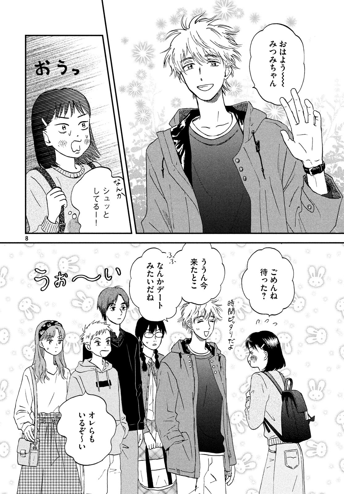 SUKIPPU TO ROFA - raw - Chapter 5 - https://jpdd.ccdd.to/JPDD/50011505/fz03tyskji0.jpg
