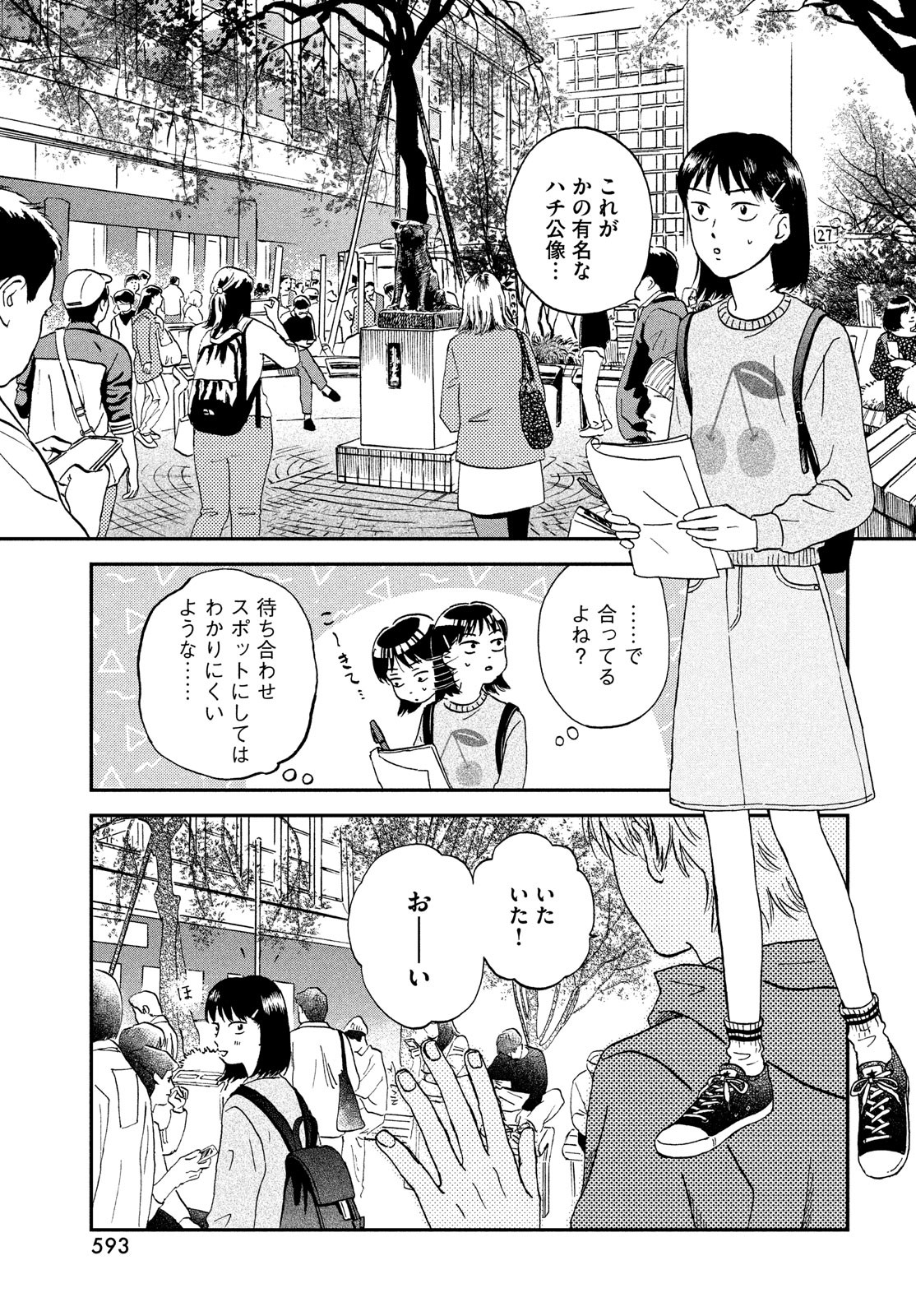 SUKIPPU TO ROFA - raw - Chapter 5 - https://jpdd.ccdd.to/JPDD/50011505/gasqhjo2e0n.jpg