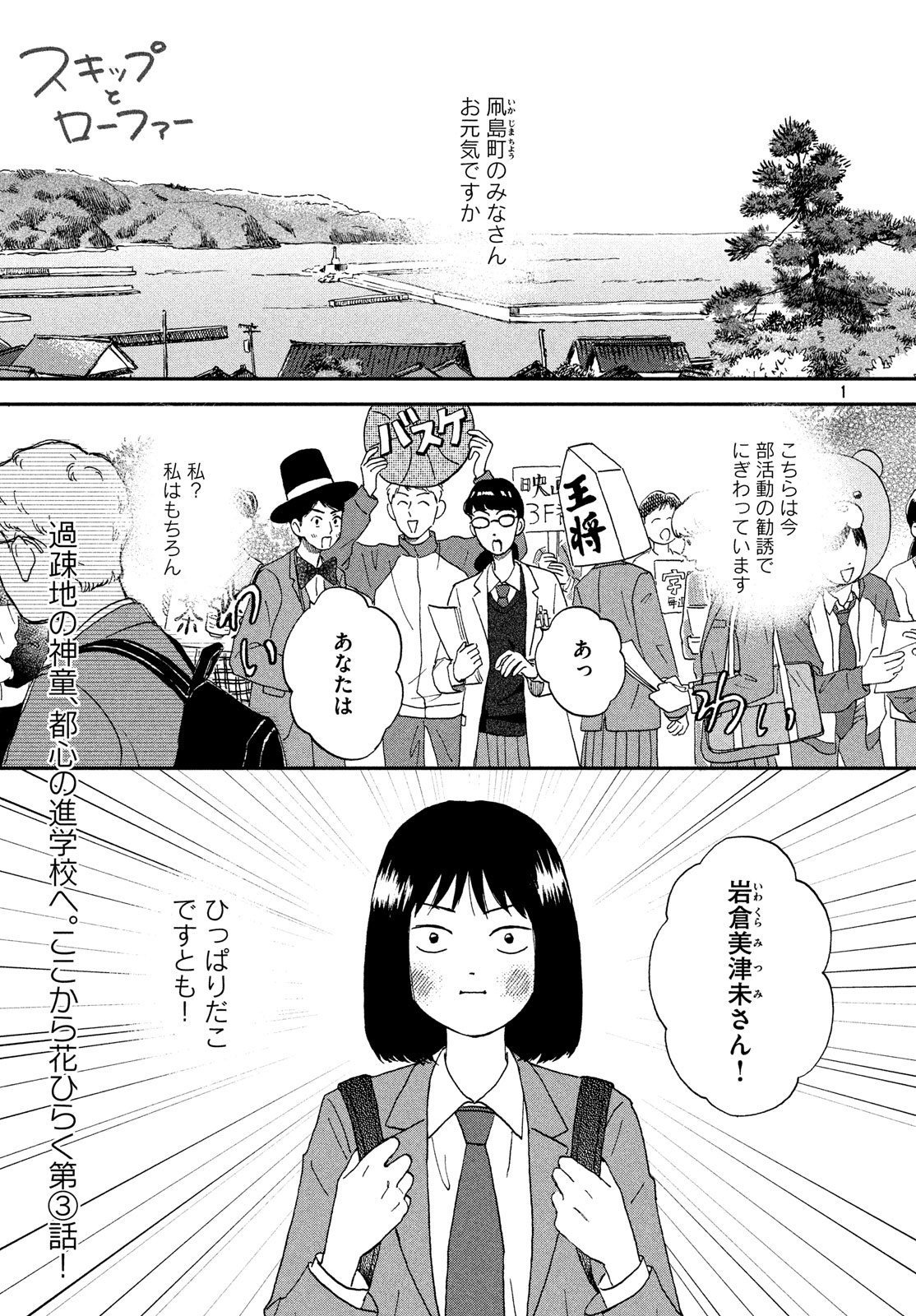 SUKIPPU TO ROFA - raw - Chapter 3 - https://jpdd.ccdd.to/JPDD/50011505/gv3itctxawg.jpg
