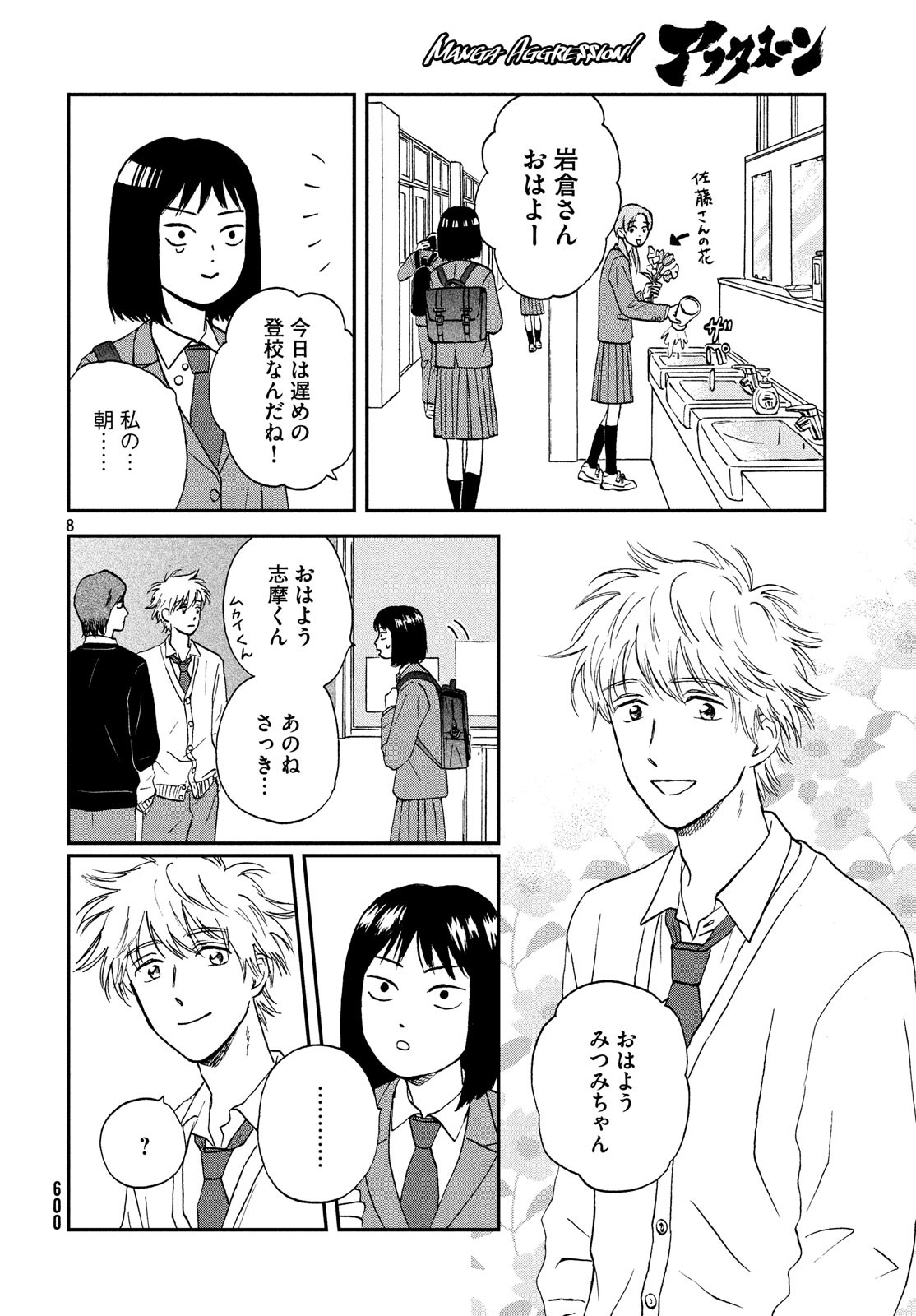 SUKIPPU TO ROFA - raw - Chapter 6 - https://jpdd.ccdd.to/JPDD/50011505/hrry4nwzqfa.jpg