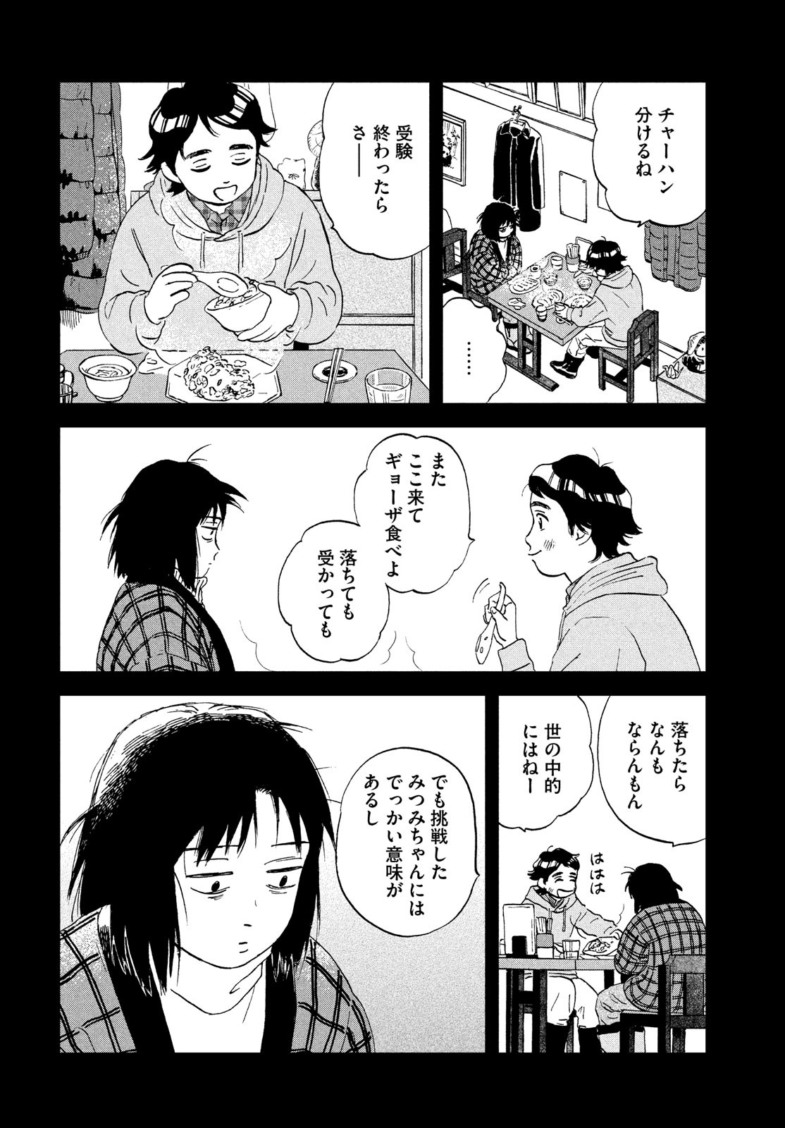 SUKIPPU TO ROFA - raw - Chapter 6 - https://jpdd.ccdd.to/JPDD/50011505/hs0ejyibudk.jpg