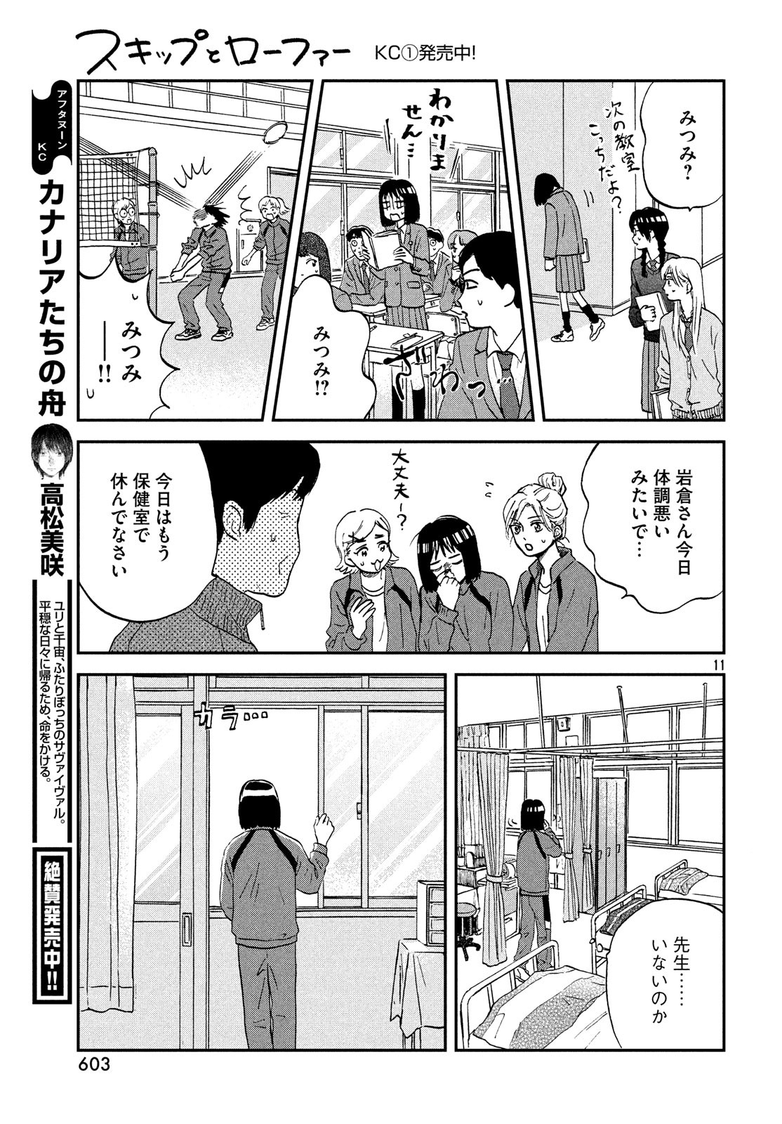 SUKIPPU TO ROFA - raw - Chapter 6 - https://jpdd.ccdd.to/JPDD/50011505/imjj32tf5oe.jpg