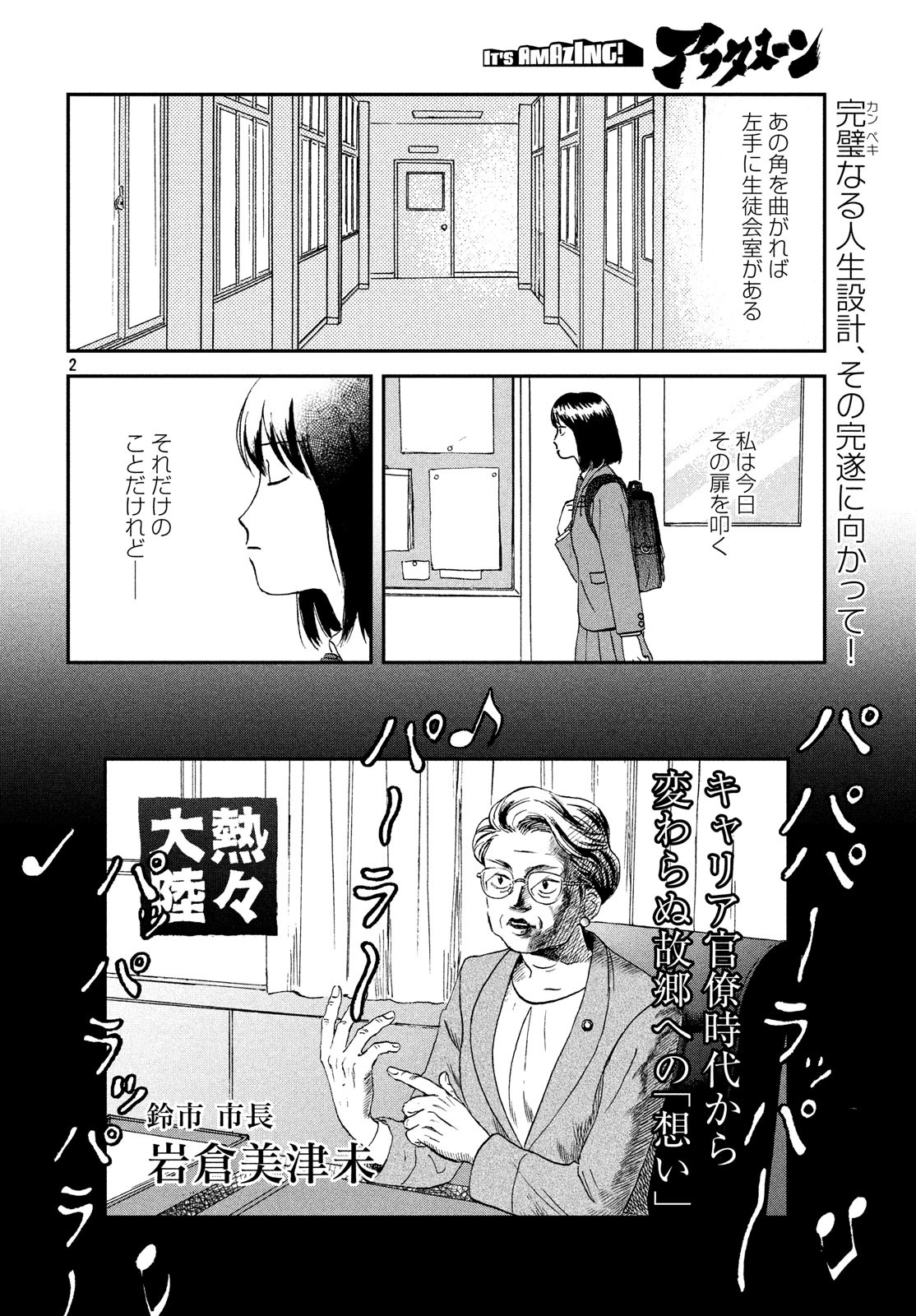 SUKIPPU TO ROFA - raw - Chapter 4 - https://jpdd.ccdd.to/JPDD/50011505/j1goakhaig5.jpg