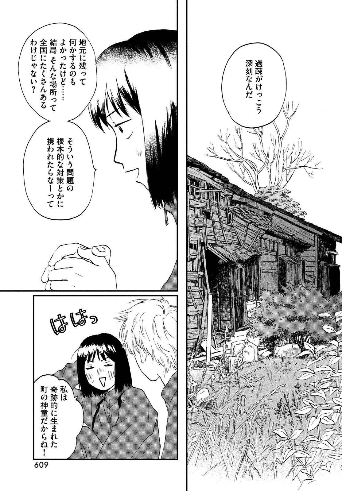 SUKIPPU TO ROFA - raw - Chapter 6 - https://jpdd.ccdd.to/JPDD/50011505/lacpxus0hdl.jpg