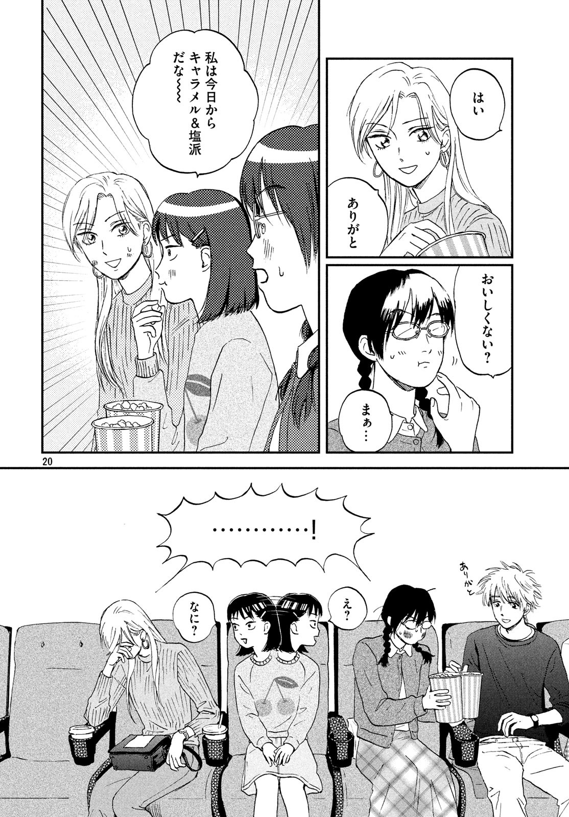 SUKIPPU TO ROFA - raw - Chapter 5 - https://jpdd.ccdd.to/JPDD/50011505/myae3dg1yav.jpg