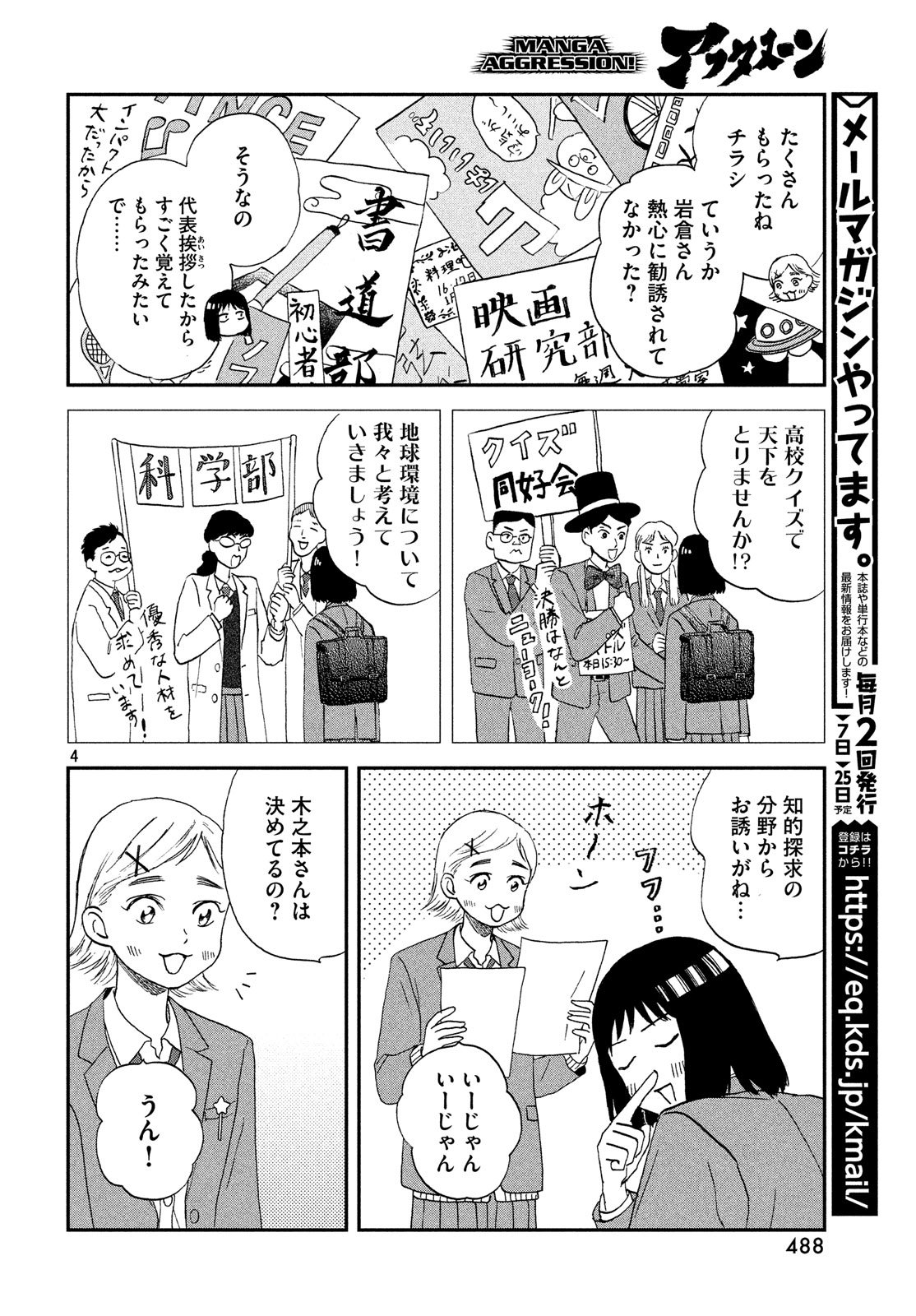 SUKIPPU TO ROFA - raw - Chapter 3 - https://jpdd.ccdd.to/JPDD/50011505/np5nu2043p1.jpg