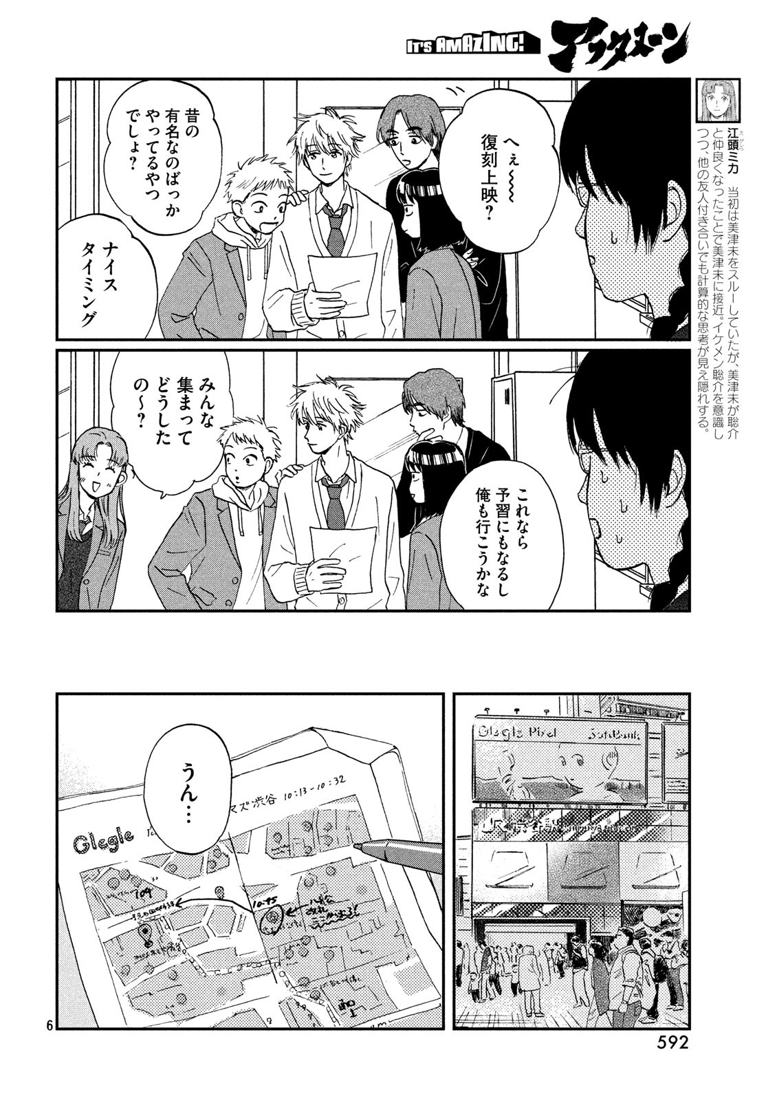 SUKIPPU TO ROFA - raw - Chapter 5 - https://jpdd.ccdd.to/JPDD/50011505/pthrztff401.jpg