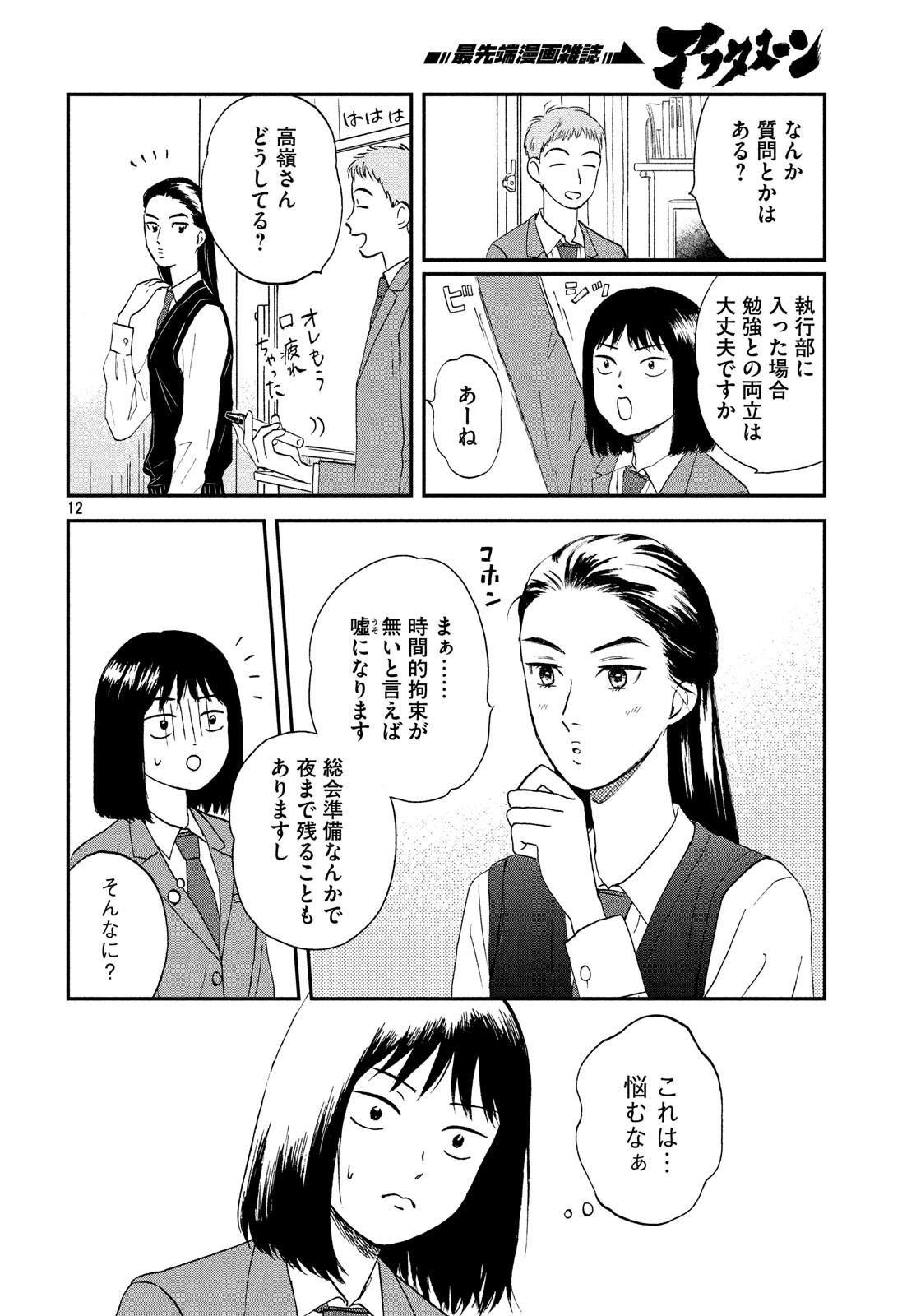 SUKIPPU TO ROFA - raw - Chapter 4 - https://jpdd.ccdd.to/JPDD/50011505/qqly1d0ovn5.jpg