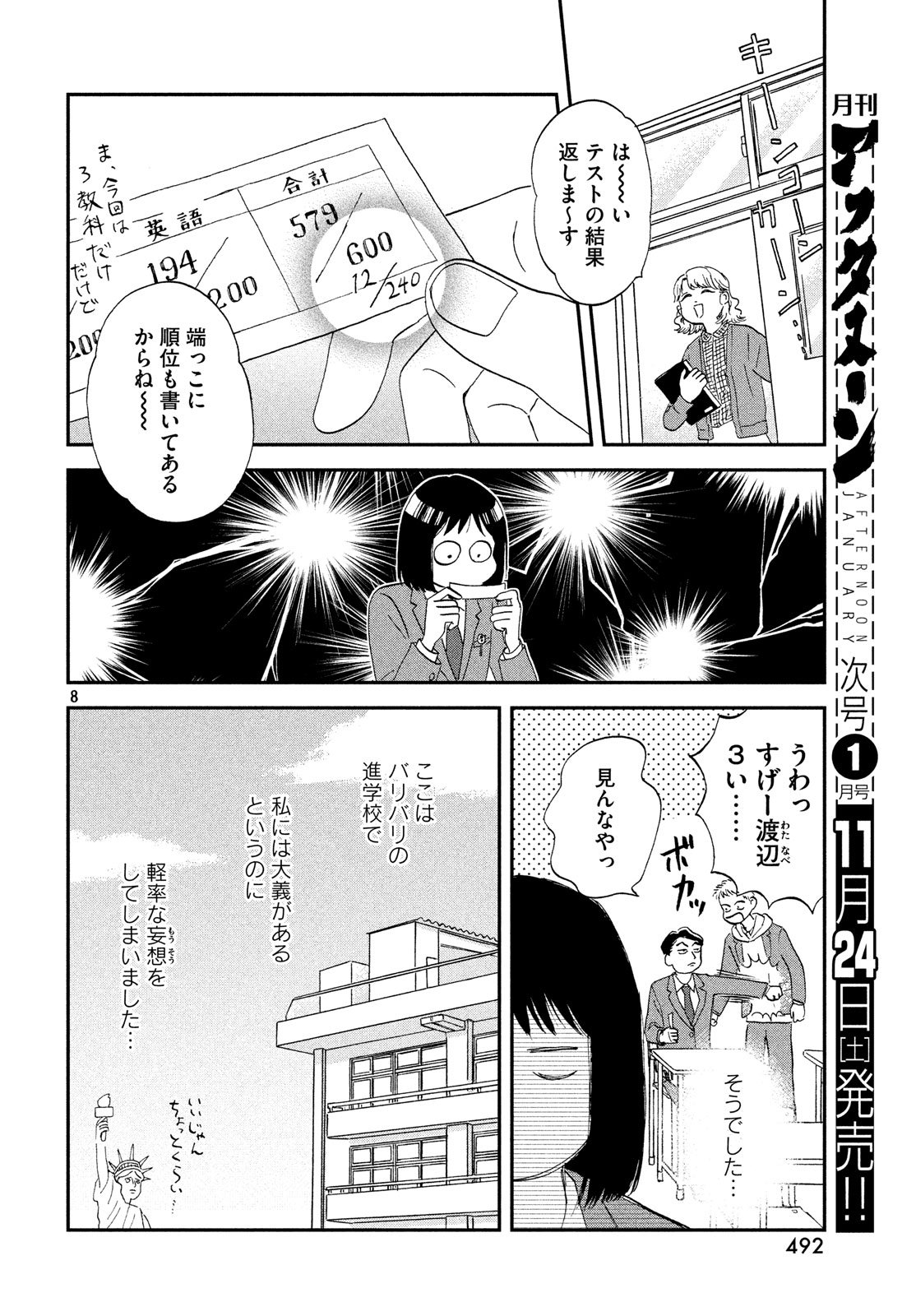 SUKIPPU TO ROFA - raw - Chapter 3 - https://jpdd.ccdd.to/JPDD/50011505/rgalxi4p3zs.jpg