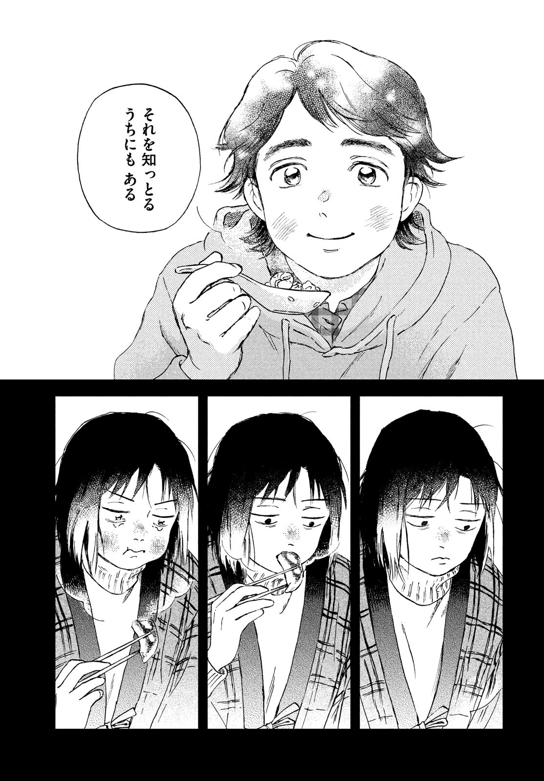SUKIPPU TO ROFA - raw - Chapter 6 - https://jpdd.ccdd.to/JPDD/50011505/sbxqertq00p.jpg