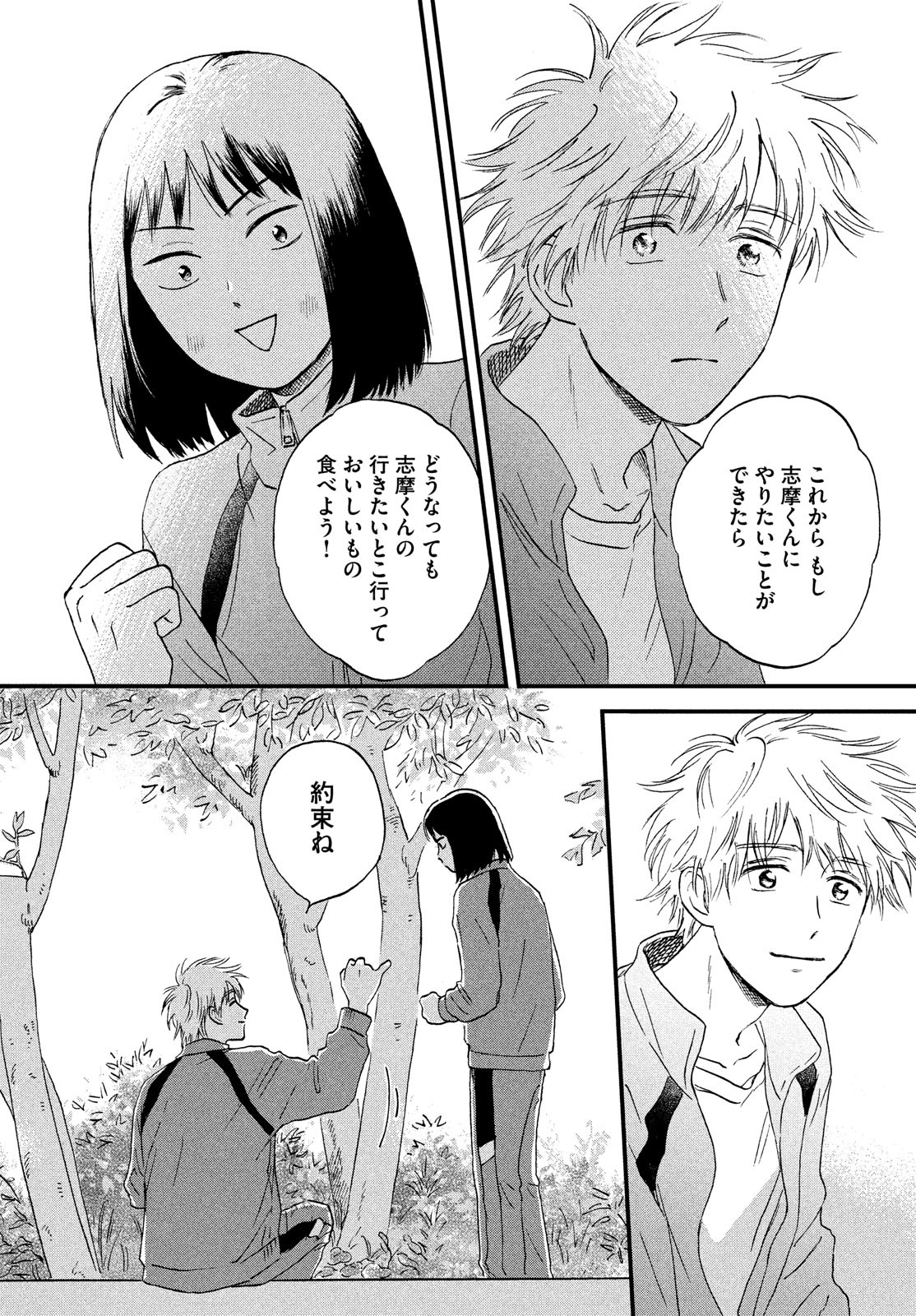 SUKIPPU TO ROFA - raw - Chapter 6 - https://jpdd.ccdd.to/JPDD/50011505/tt4hsid24nx.jpg