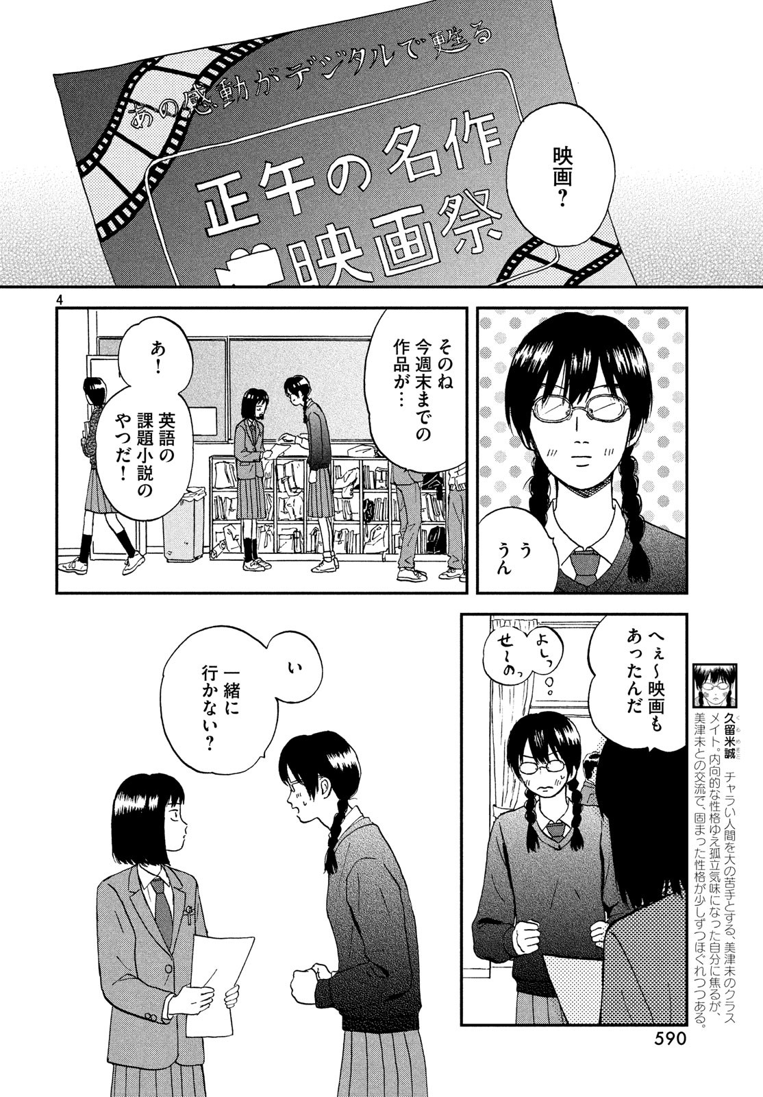 SUKIPPU TO ROFA - raw - Chapter 5 - https://jpdd.ccdd.to/JPDD/50011505/vdnwupqjoev.jpg
