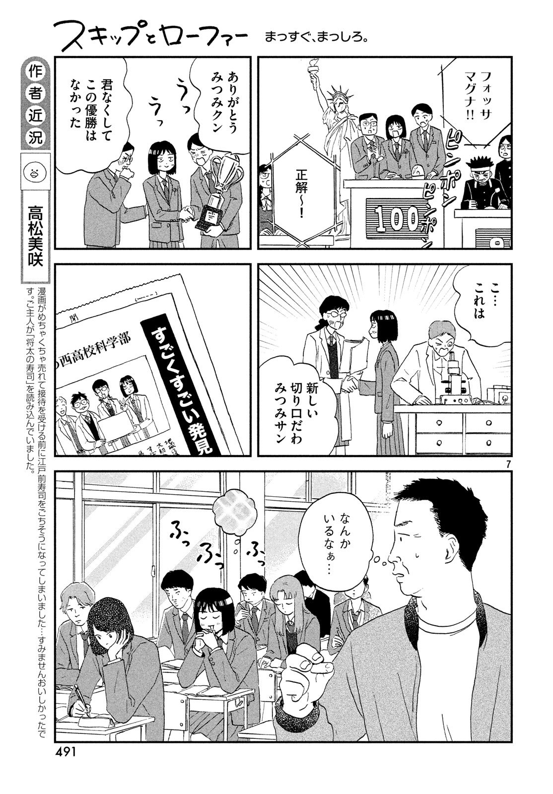 SUKIPPU TO ROFA - raw - Chapter 3 - https://jpdd.ccdd.to/JPDD/50011505/wwh5ajtxvza.jpg