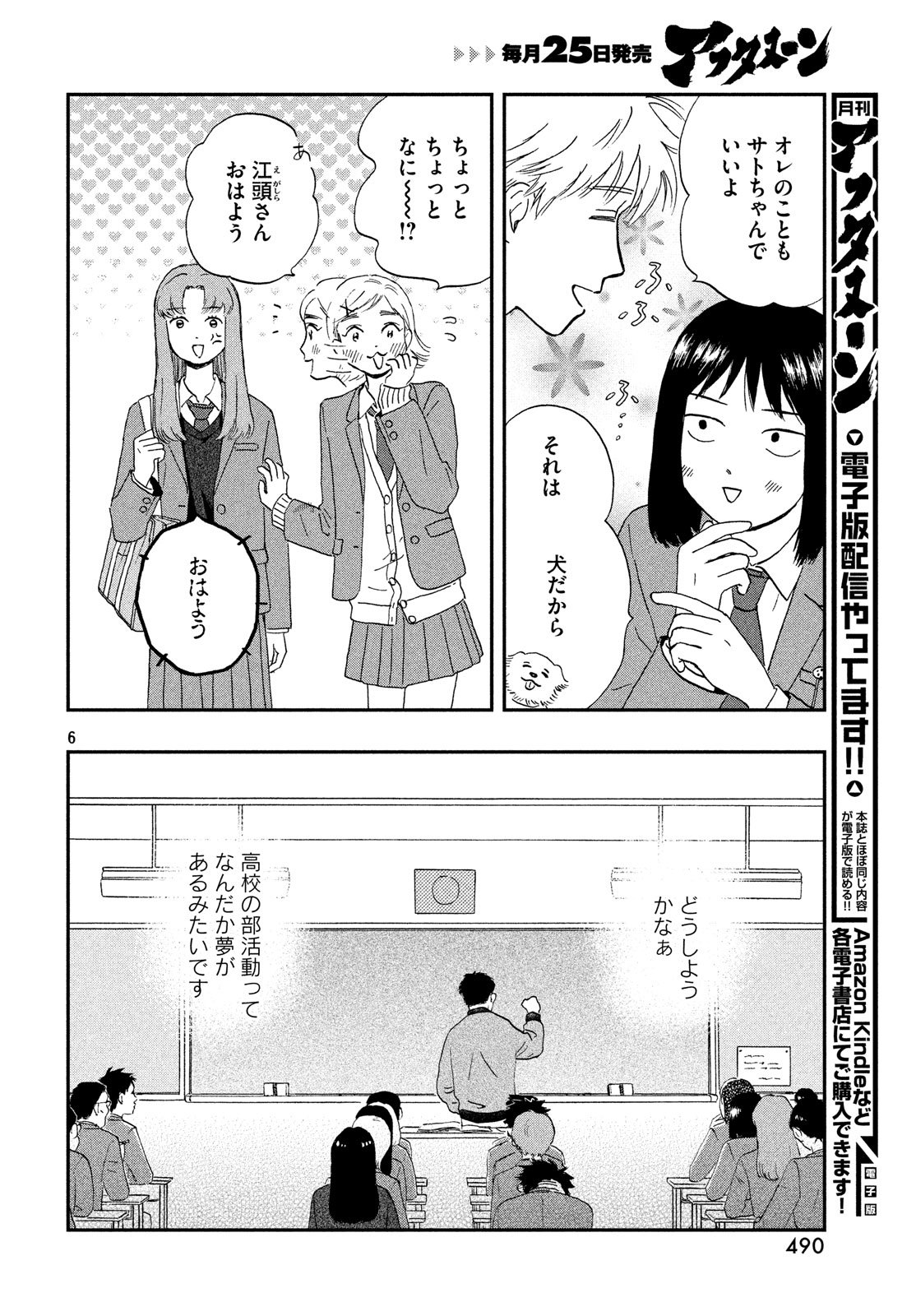 SUKIPPU TO ROFA - raw - Chapter 3 - https://jpdd.ccdd.to/JPDD/50011505/z1vju1bpwme.jpg